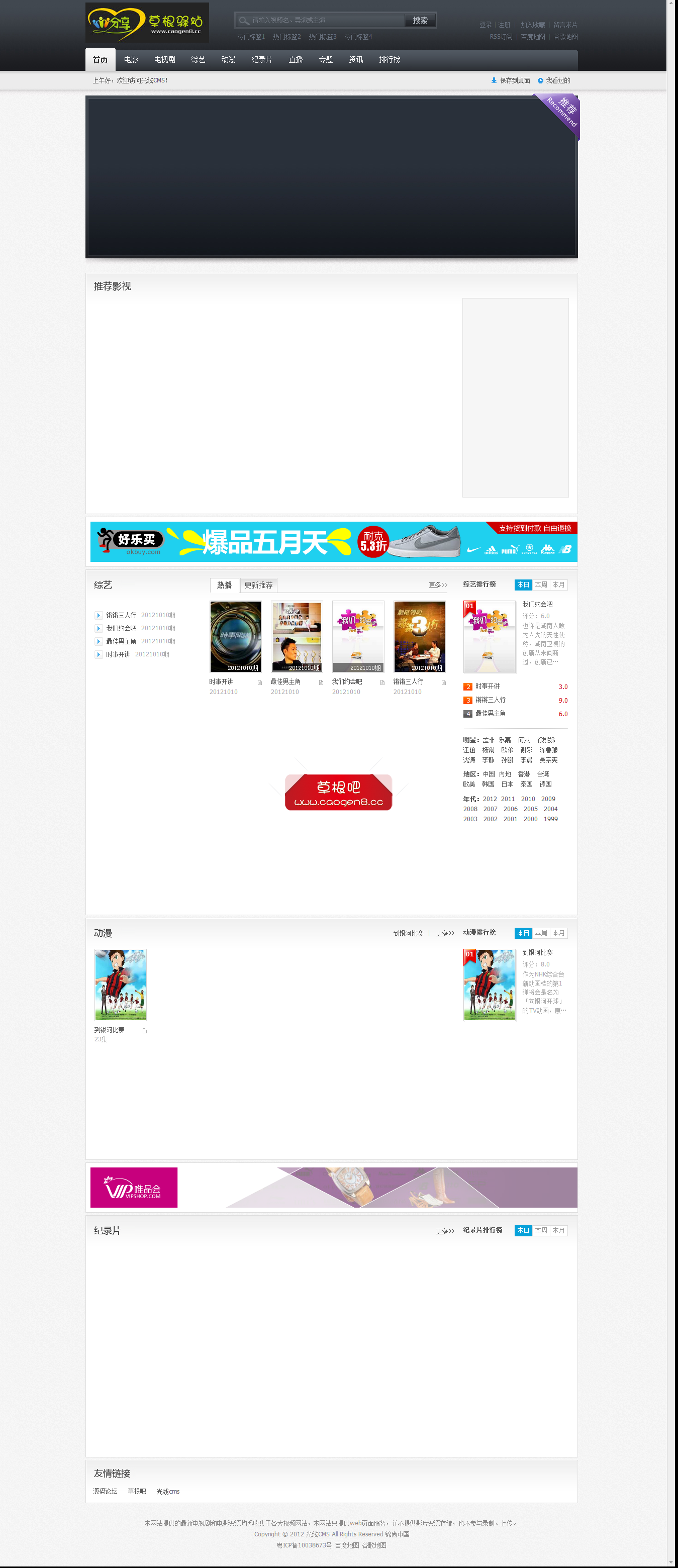 最新电影电视剧,好看的百度影音电视剧电影在线观看 - 奇艺影院.png