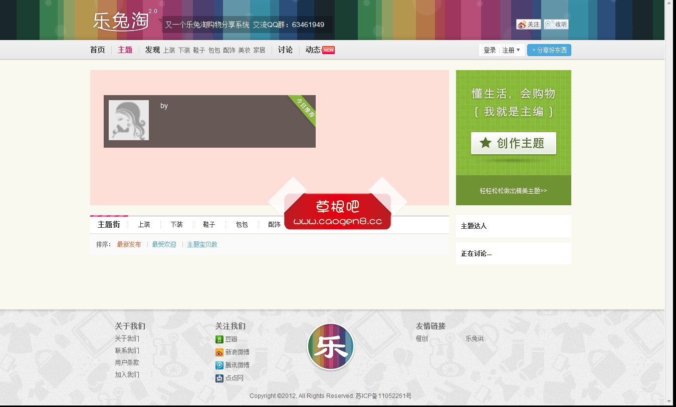 主题街 - 创建我喜欢的主题.png