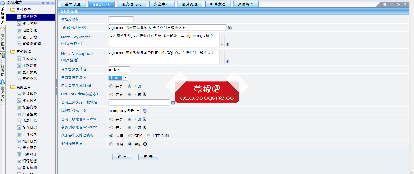 管理中心 - AIJIACMS房产网站 - Powered By aijiacms 企业版 V3_03 R20120725 GBK ZH-CN.png