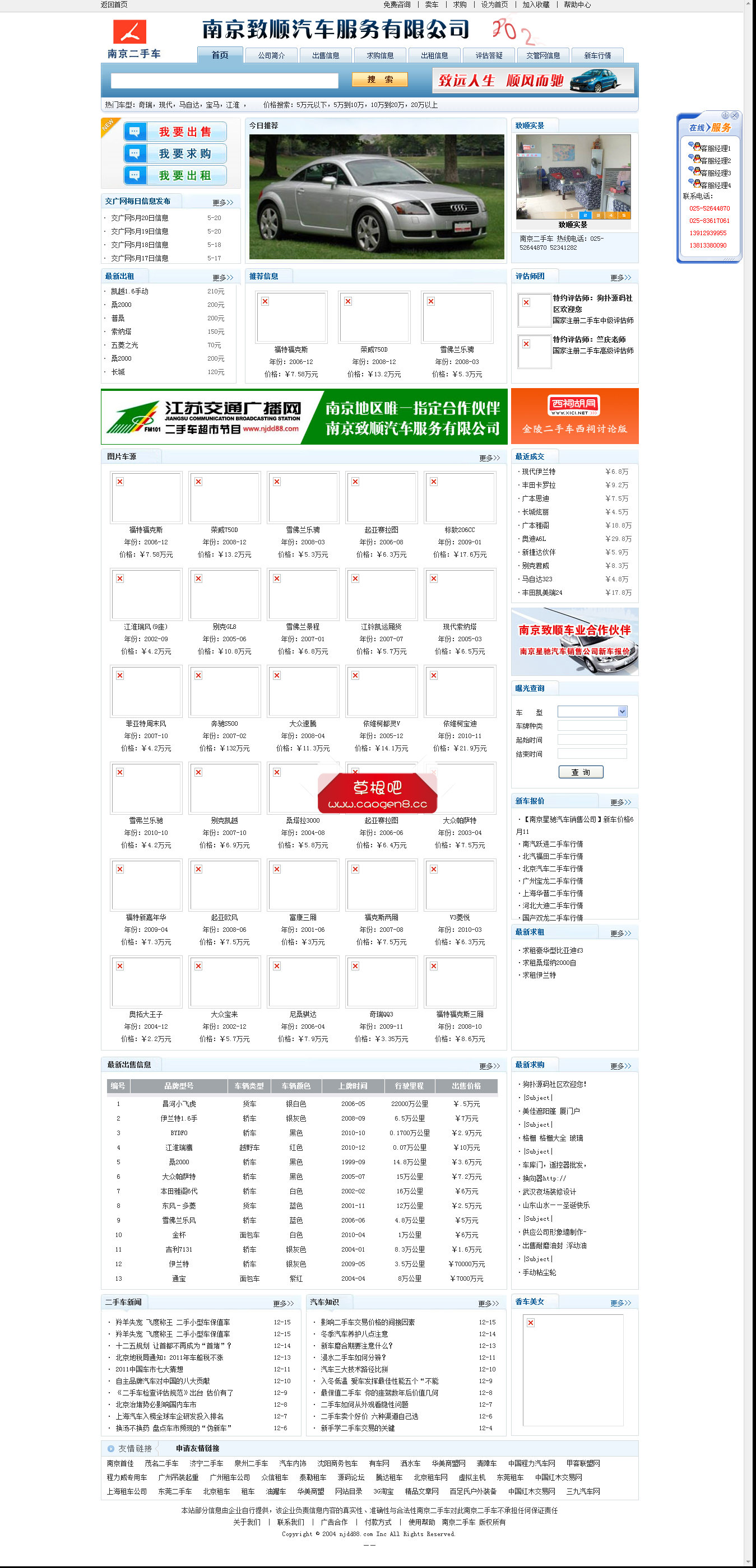 南京二手车.png