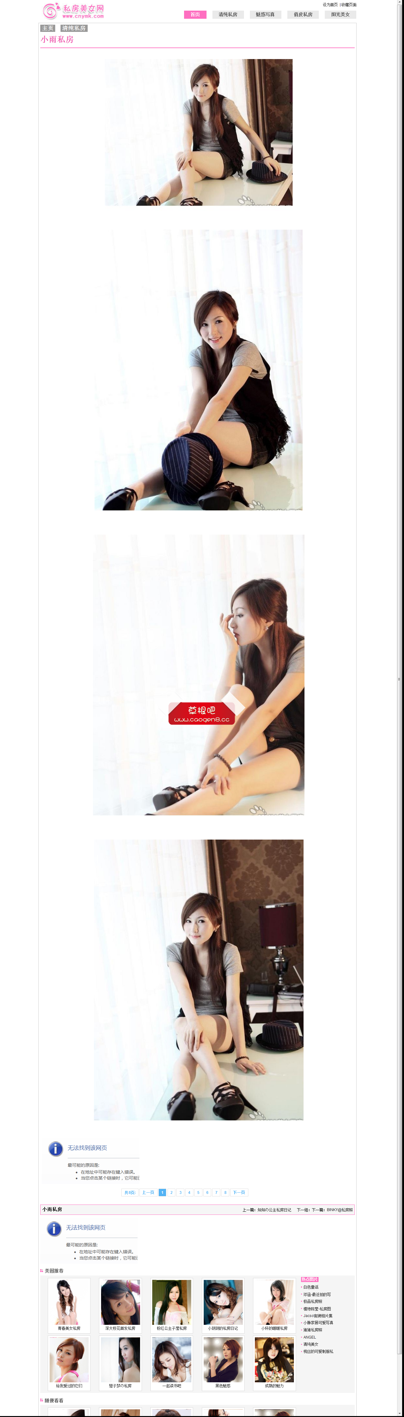 小雨私房 - www_cnymk_com.png