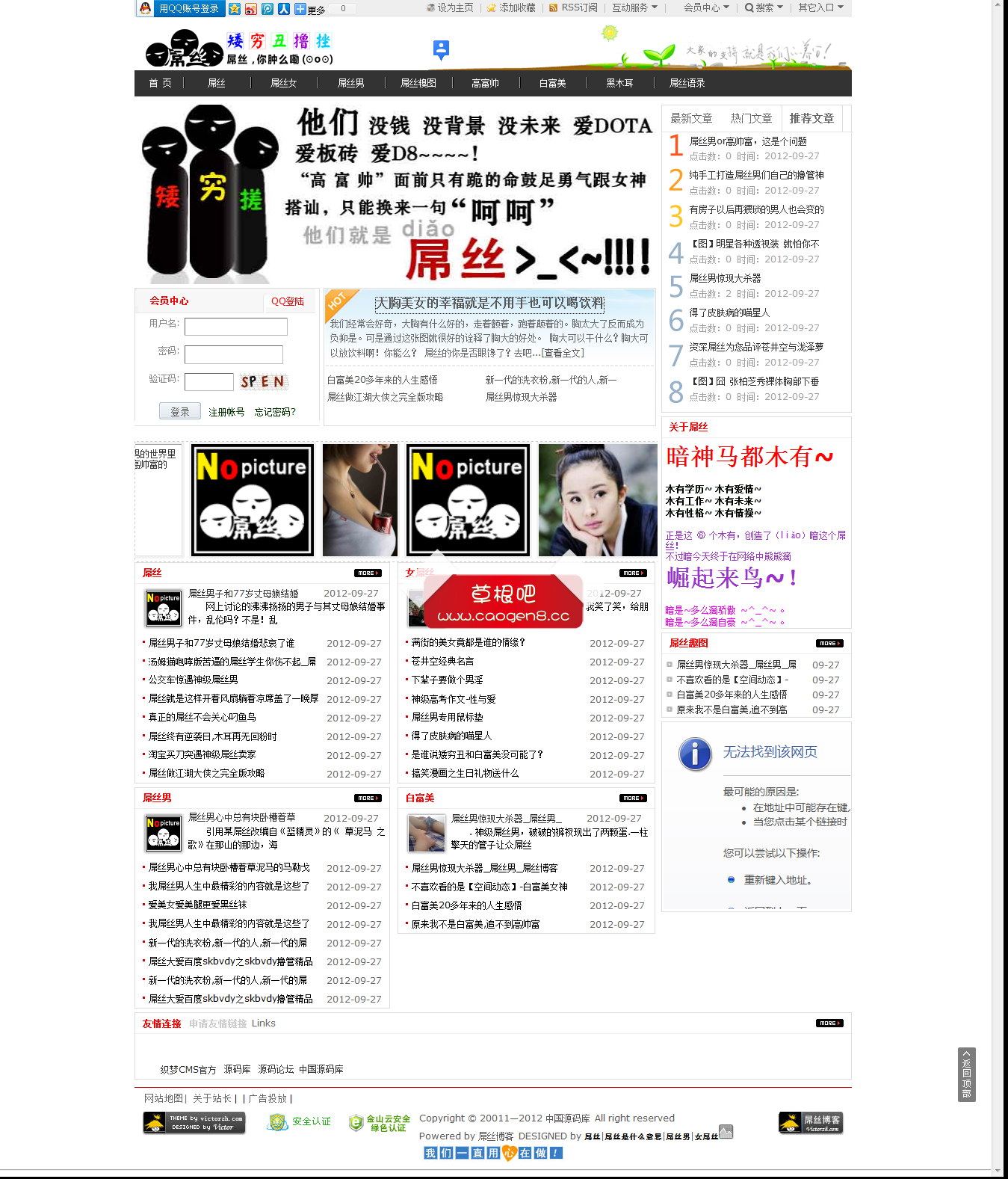 屌丝博客 屌丝_屌丝男_女屌丝_屌丝是什么意思？屌丝女士_吊丝什么意思_屌丝女士_什么是.png