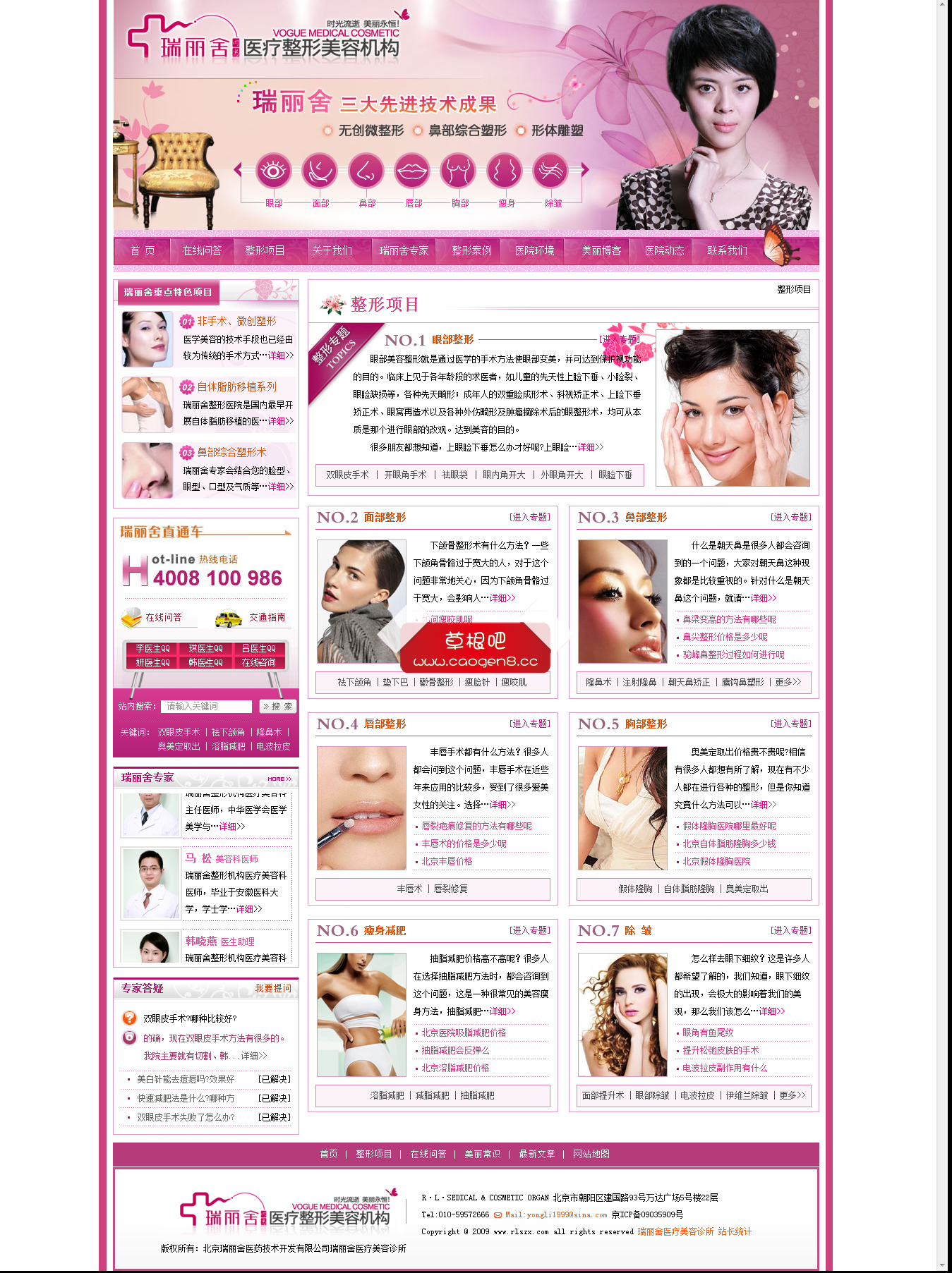 整形案例-瑞丽舍整形.png