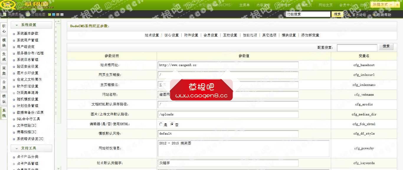 趣图网-织梦内容管理系统 V57_GBK_SP1.jpg