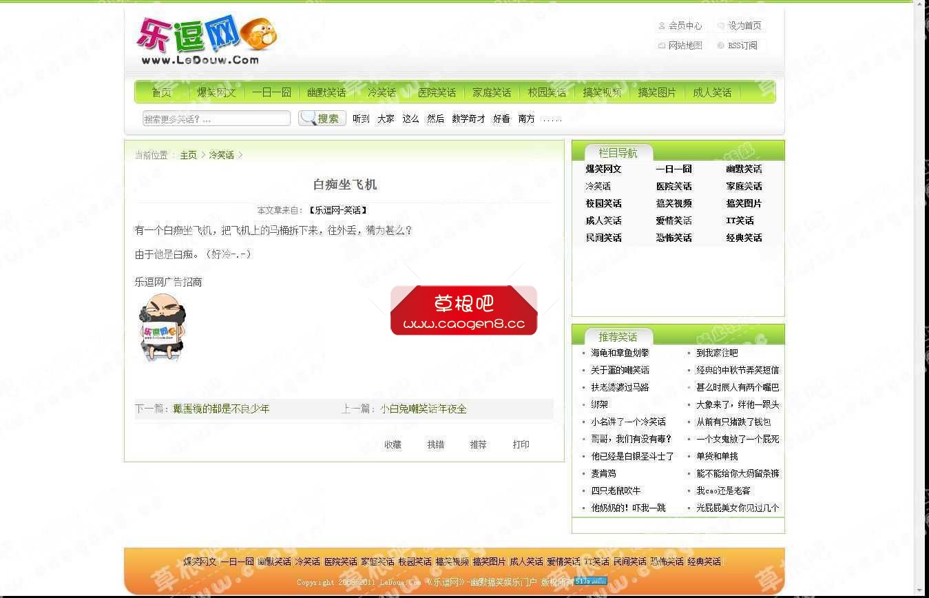 白痴坐飞机-冷笑话-乐逗网 - 笑话大全，经典笑话，成人笑话，短信笑话，搞笑笑话，搞笑.jpg