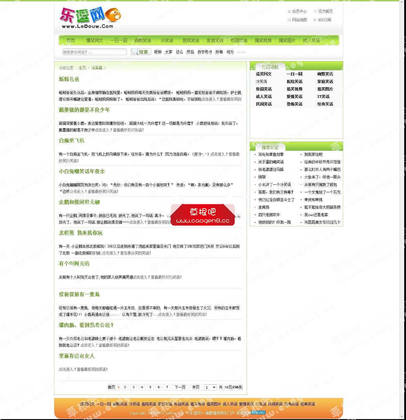 冷笑话-乐逗网 - 笑话大全，经典笑话，成人笑话，短信笑话，搞笑笑话，搞笑图片，幽默.jpg