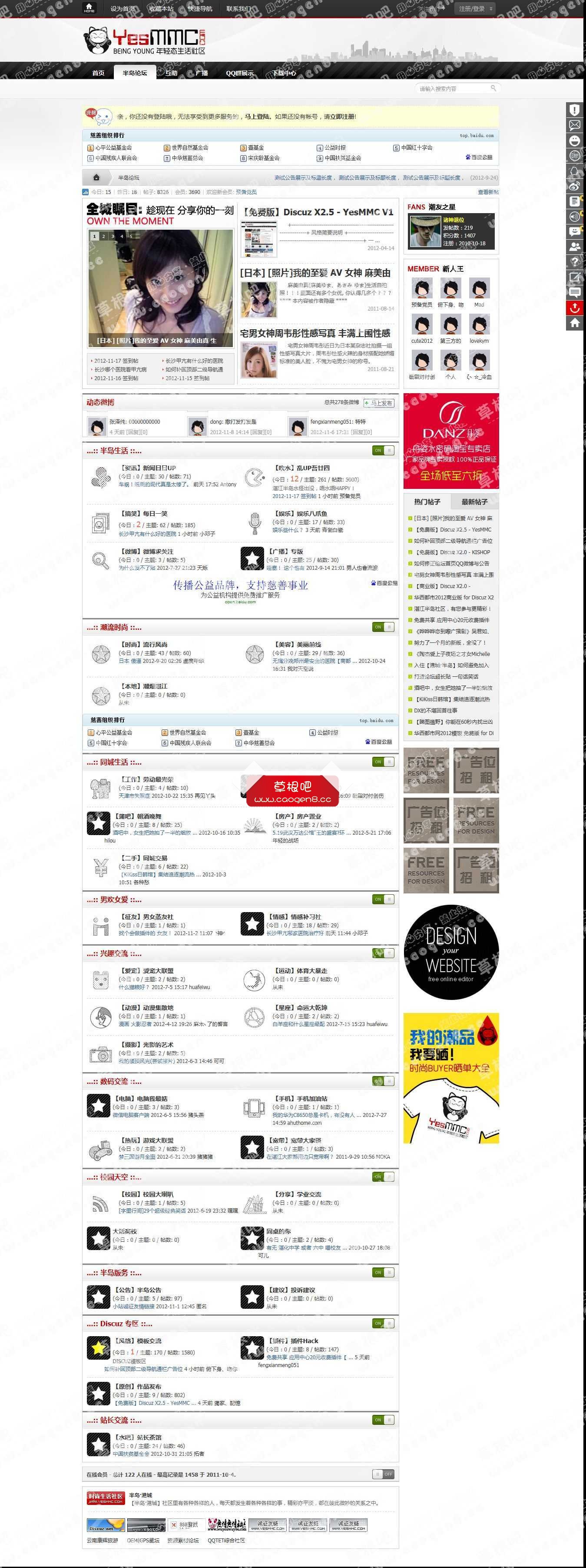 ____ 半岛论坛 ____ 时尚生活论坛 - Powered by Discuz!.jpg