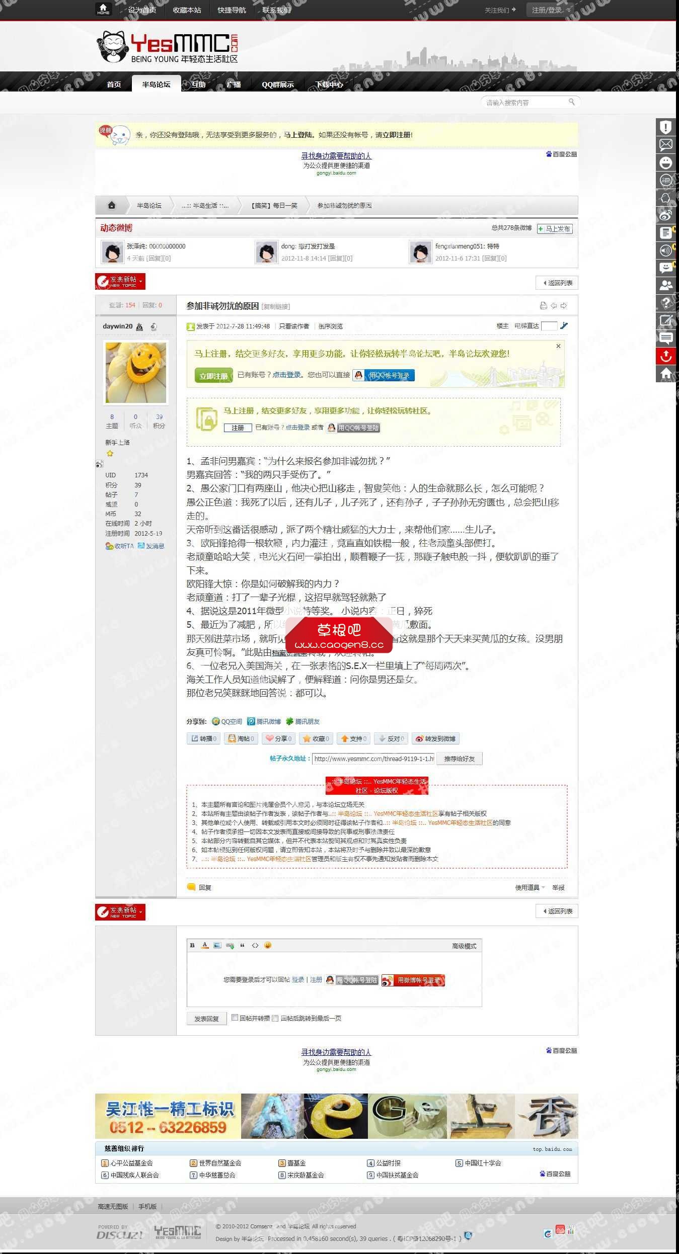 参加非诚勿扰的原因,【搞笑】每日一笑,____ 半岛论坛 ____ YesMMC年轻态生活社区 - Po.jpg