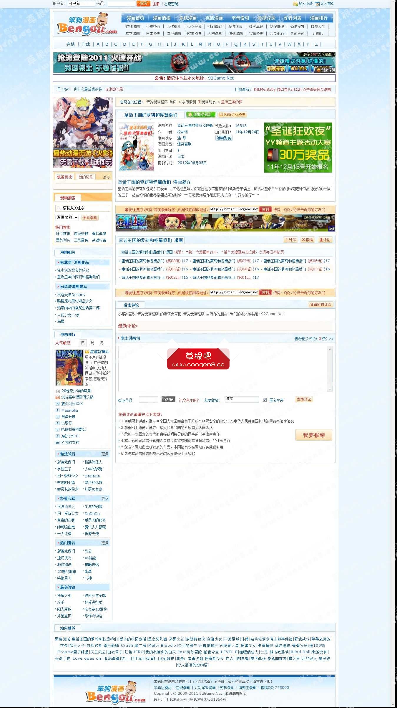 童话王国的萝莉和怪蜀黍们 童话王国的萝莉和怪蜀黍们漫画 童话王国的萝莉和怪蜀黍们在.jpg