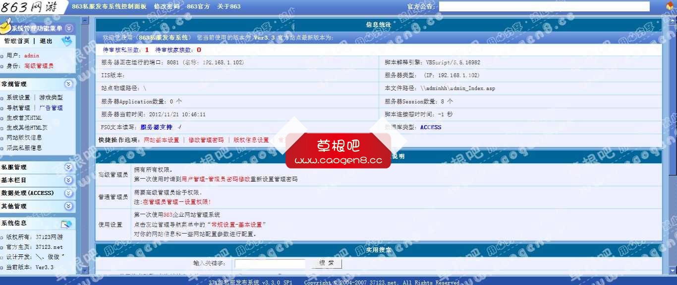 ∷ 管理中心 ∷.jpg