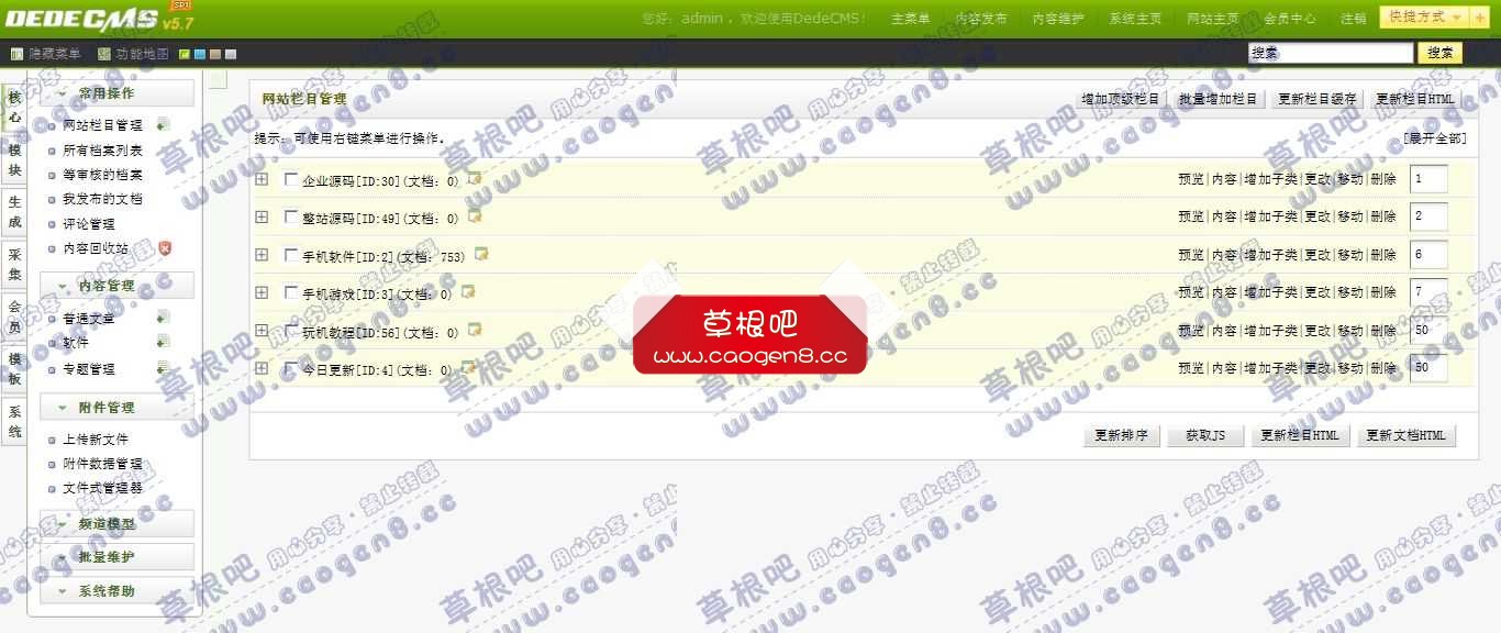 TOM猫安卓安卓市场-织梦内容管理系统 V57_UTF8_SP1.jpg