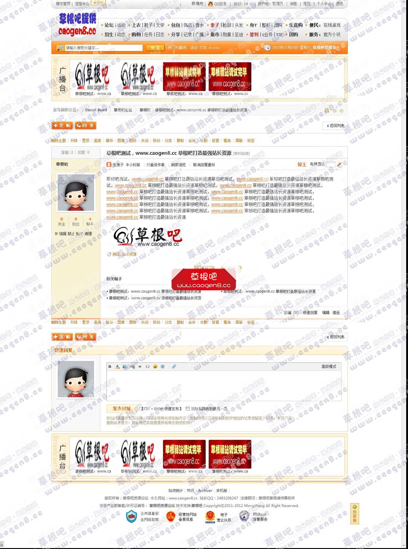草根吧测试，www_caogen8_cc 草根吧打造最强站长资源 - 草根吧 - Discuz! Board - Pow.jpg