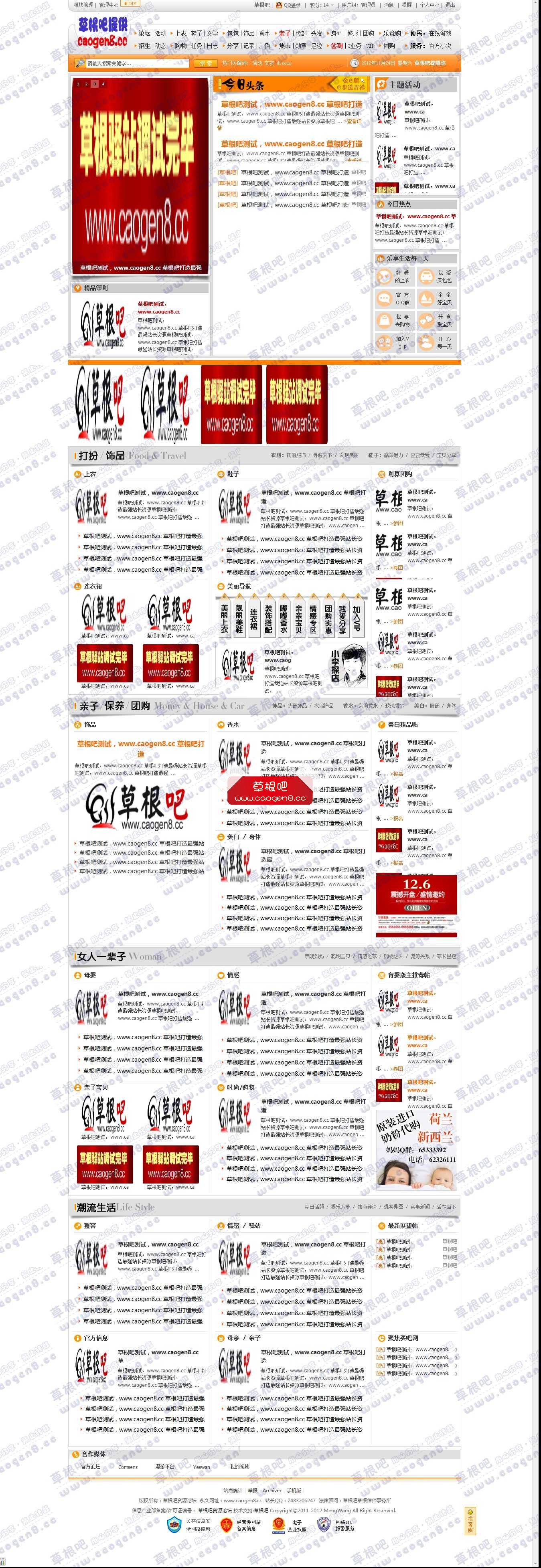 门户 - Powered by Discuz!.jpg