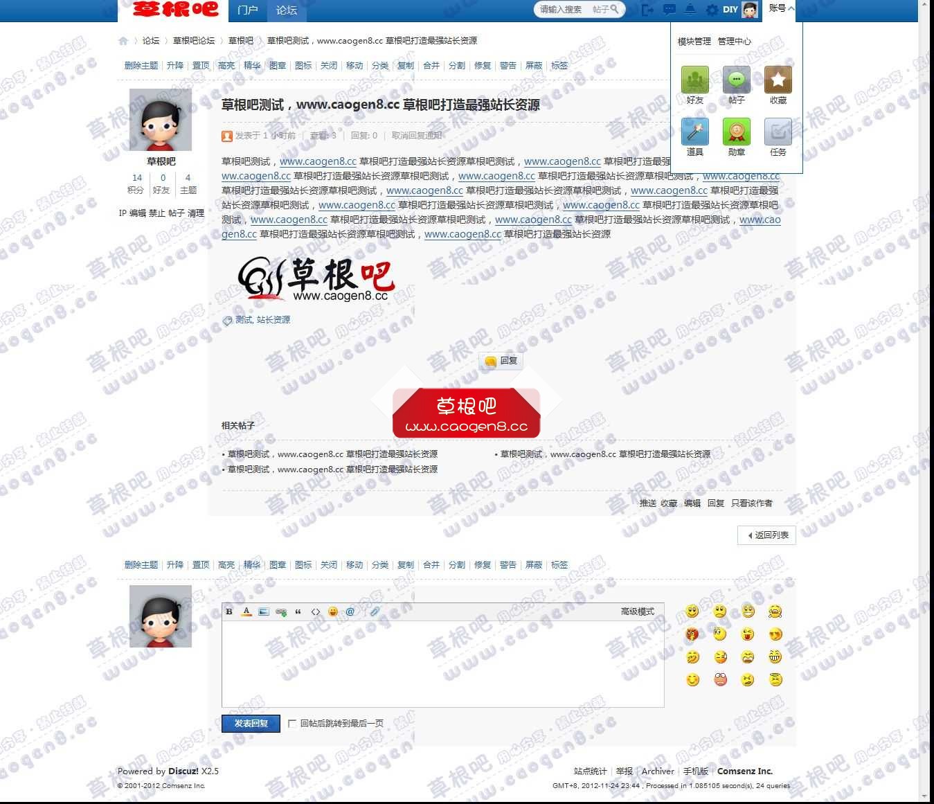 草根吧测试，www_caogen8_cc 草根吧打造最强站长资源 - 草根吧 - Discuz! Board - Pow.jpg