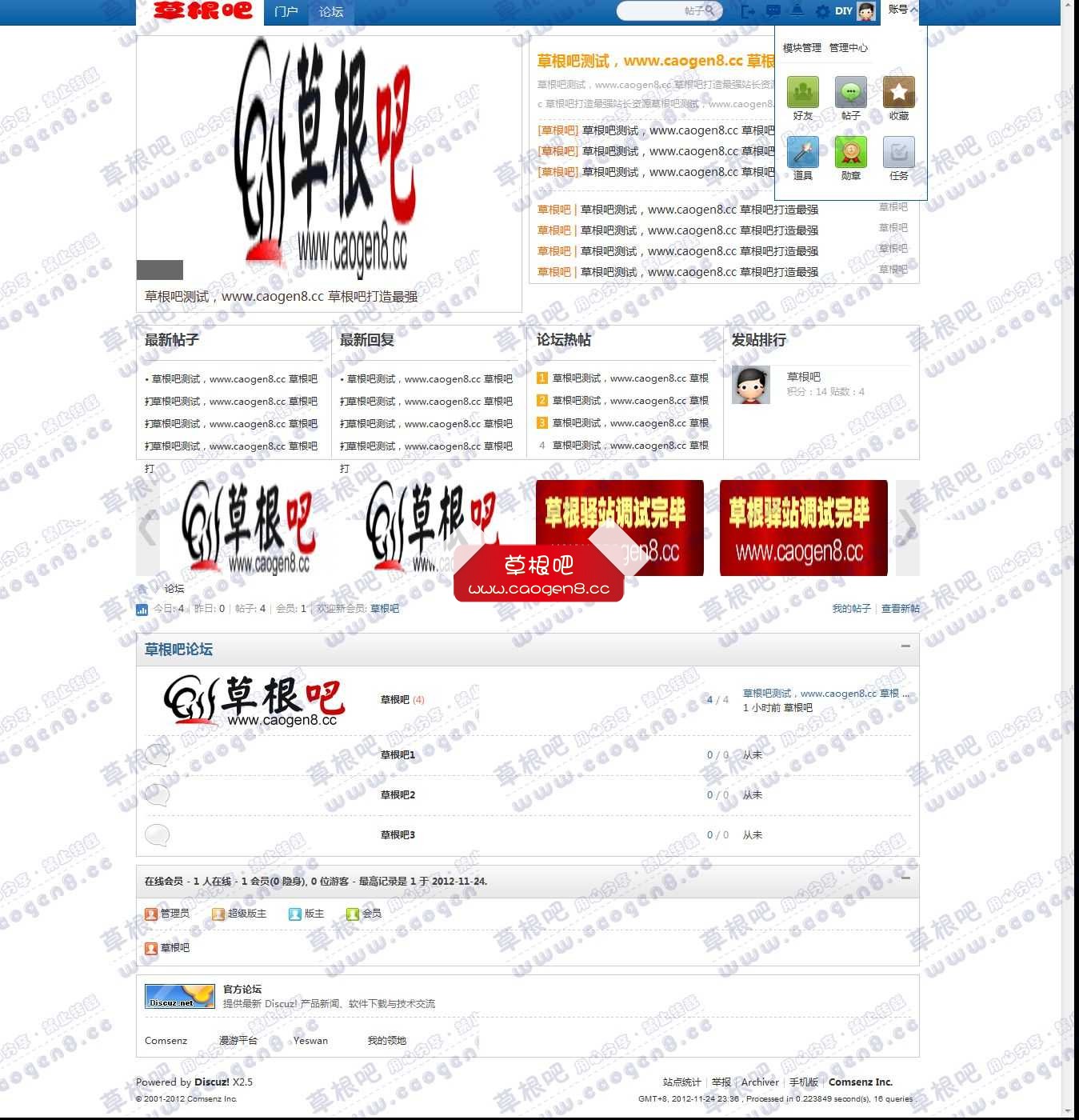 论坛 - Powered by Discuz!.jpg