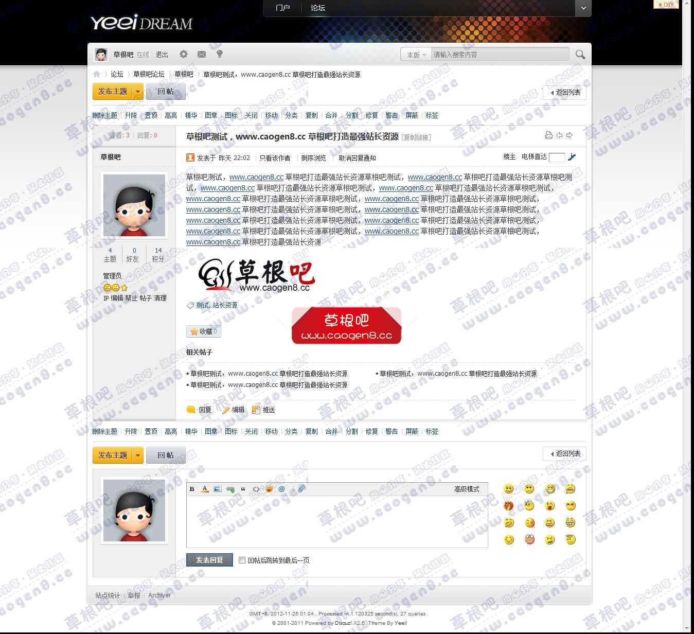草根吧测试，www_caogen8_cc 草根吧打造最强站长资源 - 草根吧 - Discuz! Board - Pow.jpg