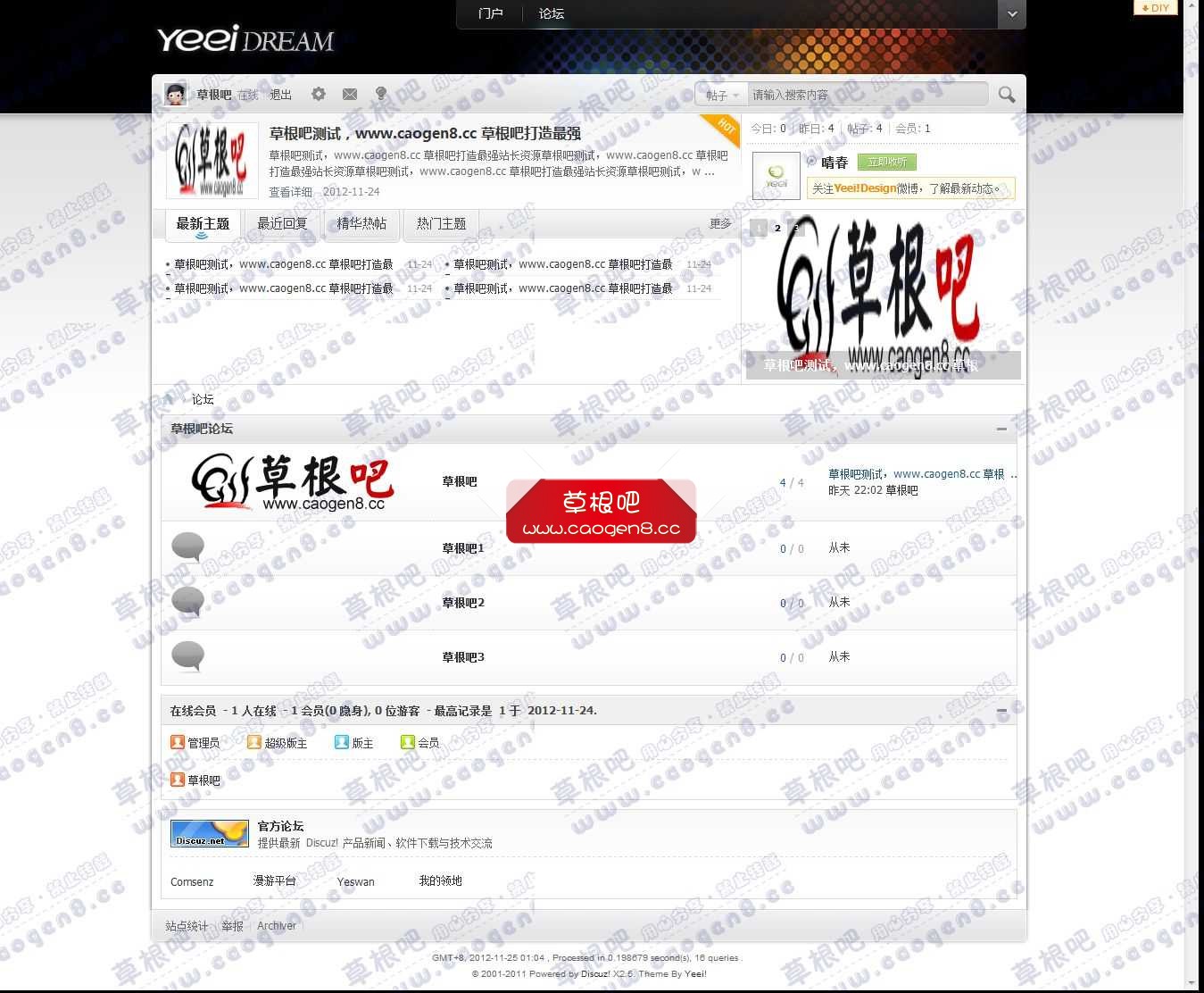 论坛 - Powered by Discuz!.jpg