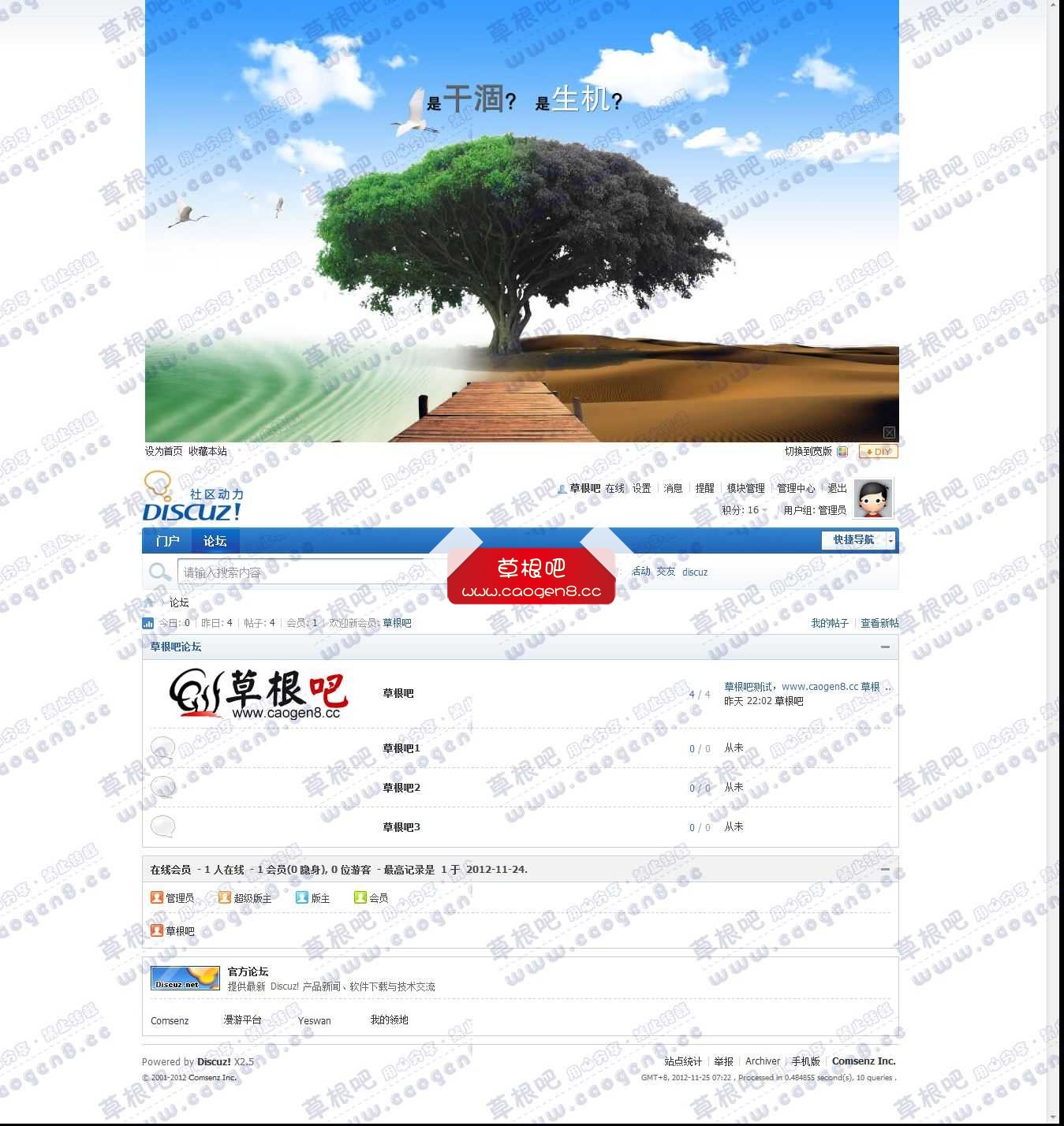 论坛 - Powered by Discuz!.jpg