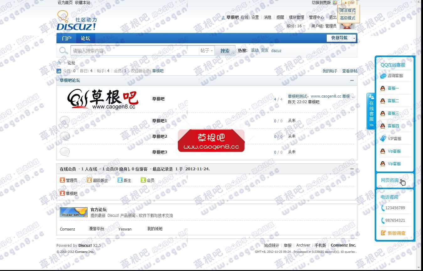 论坛 - Powered by Discuz!.jpg