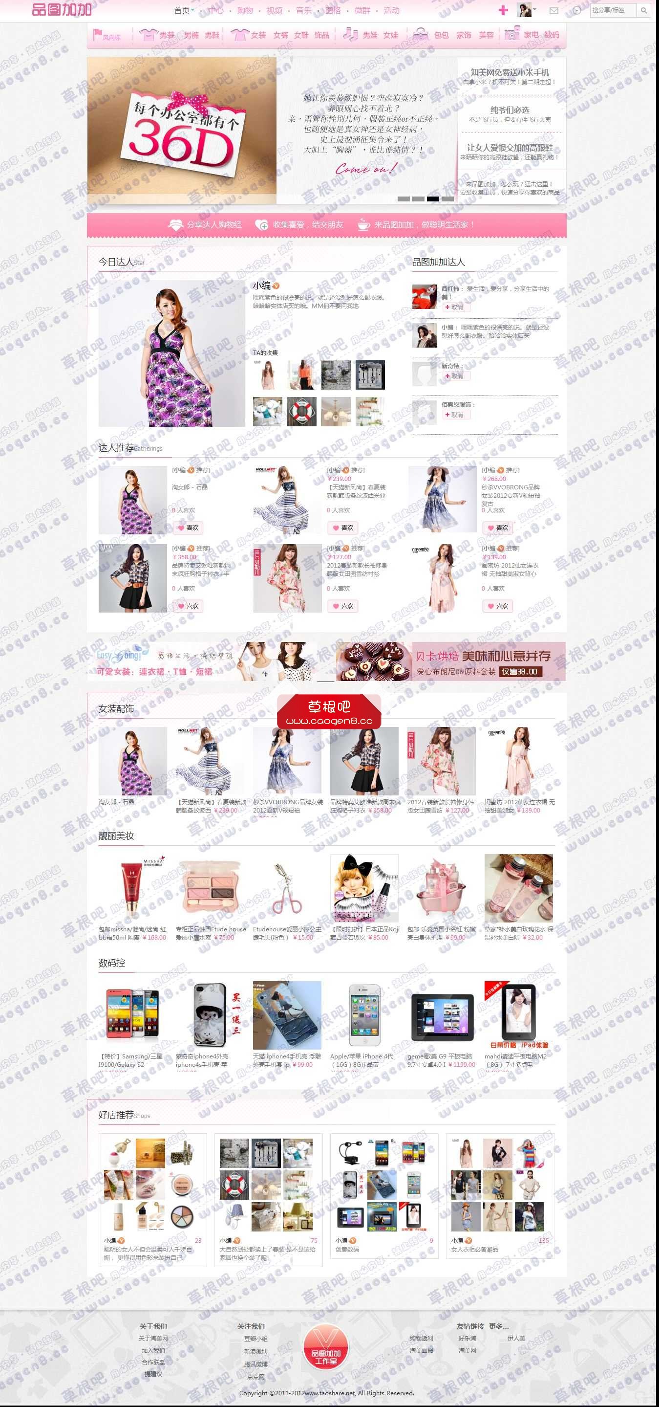 品图加加 - 品图——识天下！.jpg