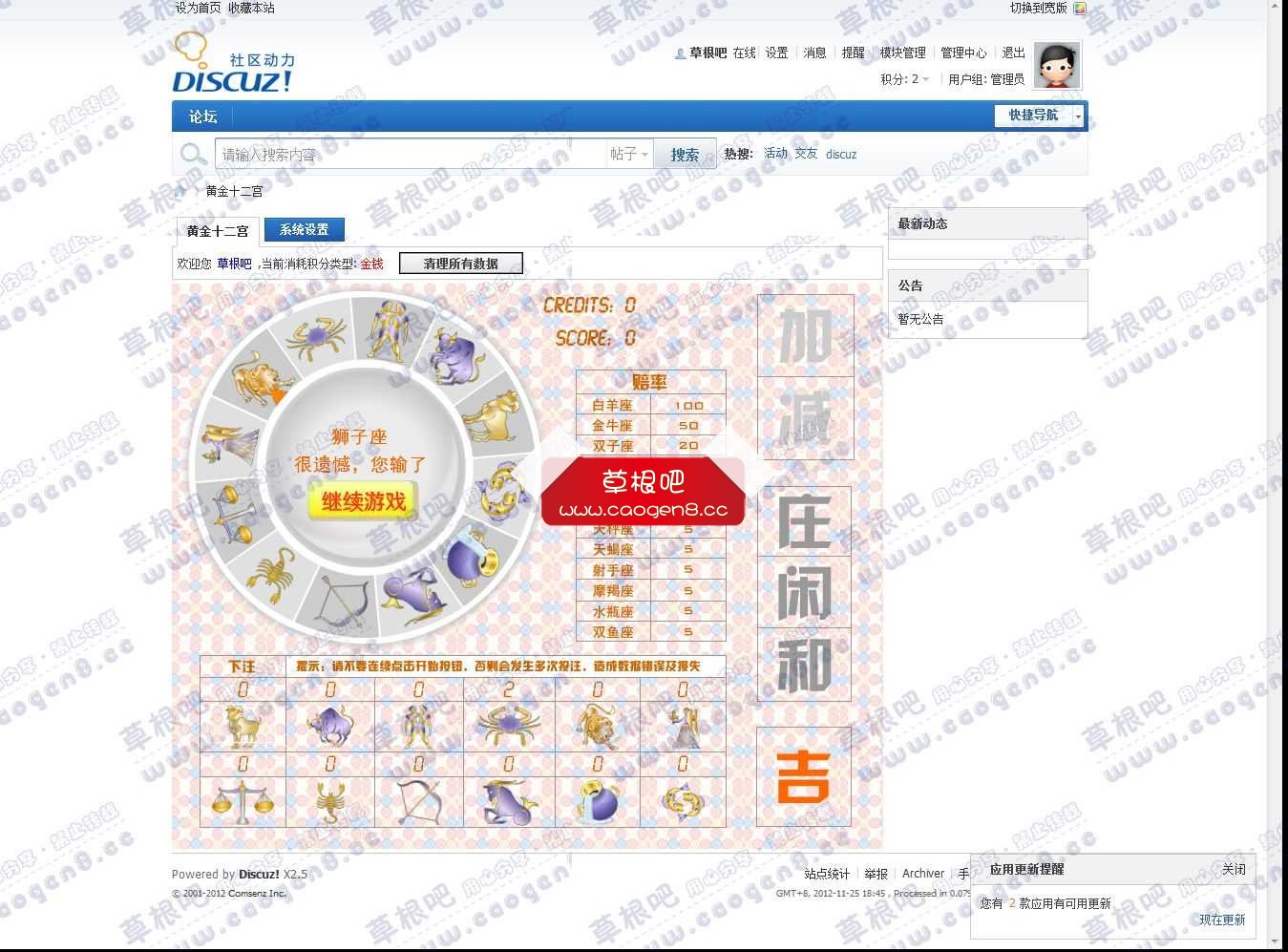 Discuz! Board - Powered by Discuz!.jpg