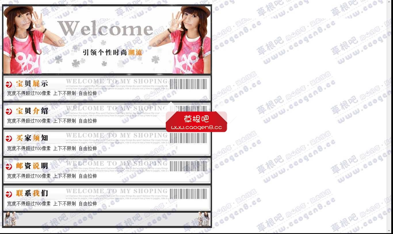 file___C__Users_Administrator_Desktop_新建文件夹 (3)_50套宝贝描述模板_043款_预览_html.jpg