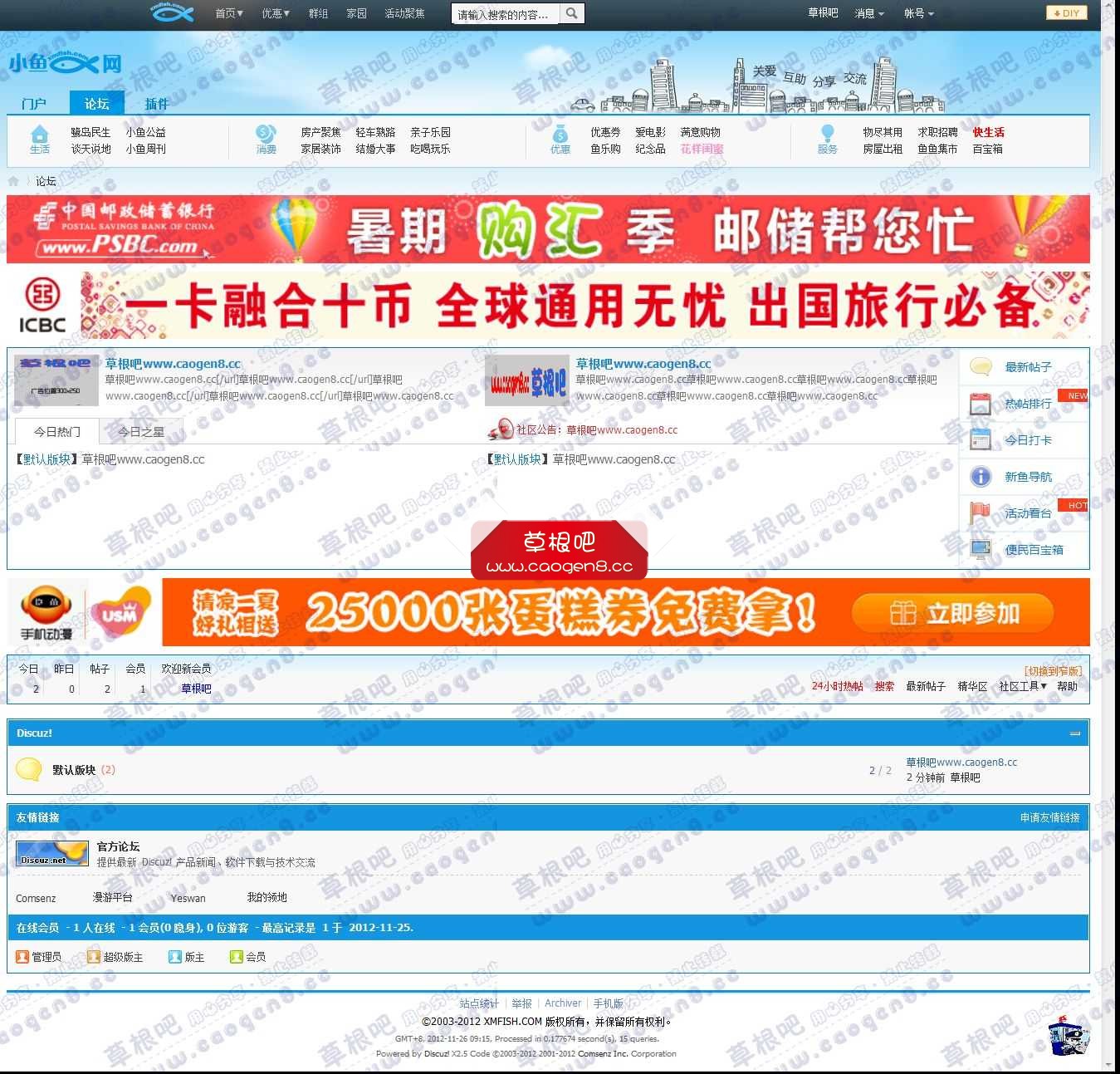 论坛 - Powered by Discuz!.jpg