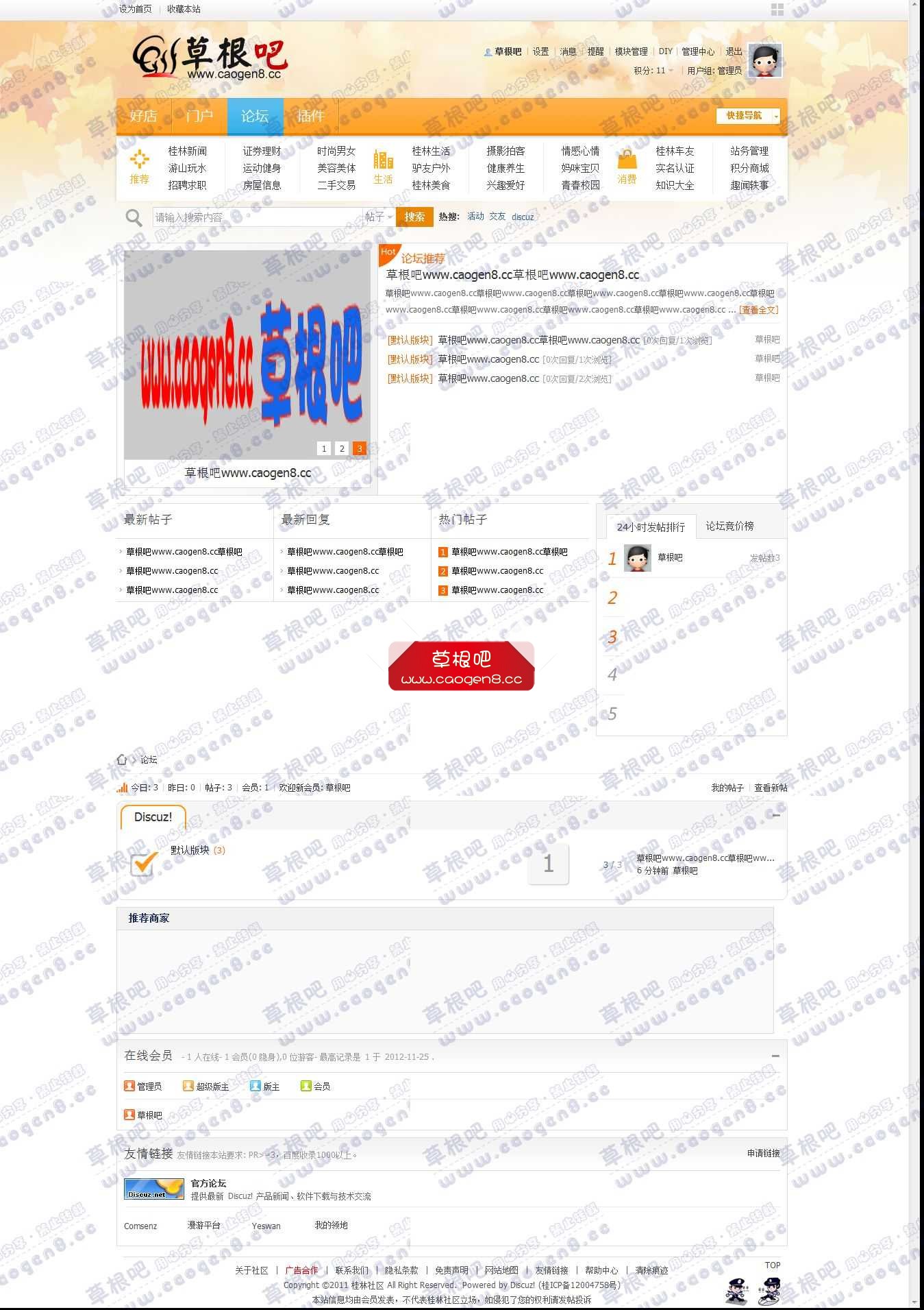 论坛 - Powered by Discuz!.jpg