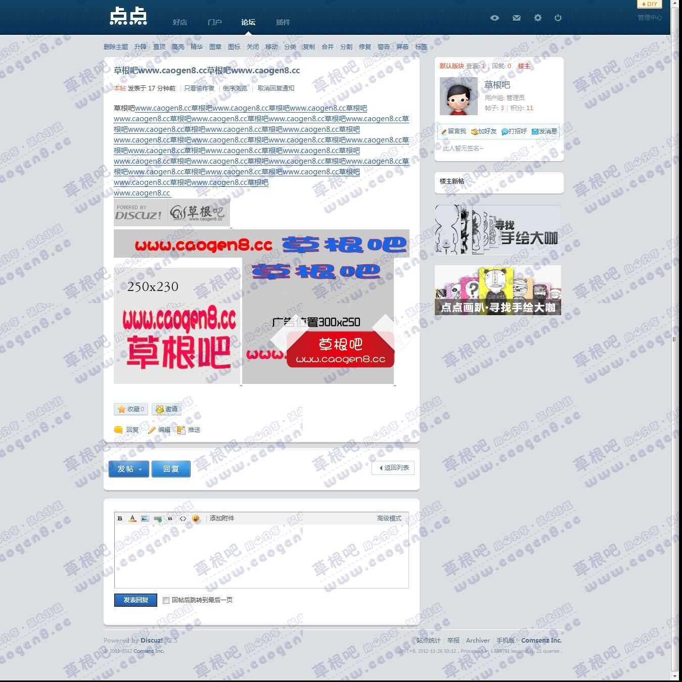 草根吧www_caogen8_cc草根吧www_caogen8_cc - 默认版块 - Discuz! Board - Powered by.jpg
