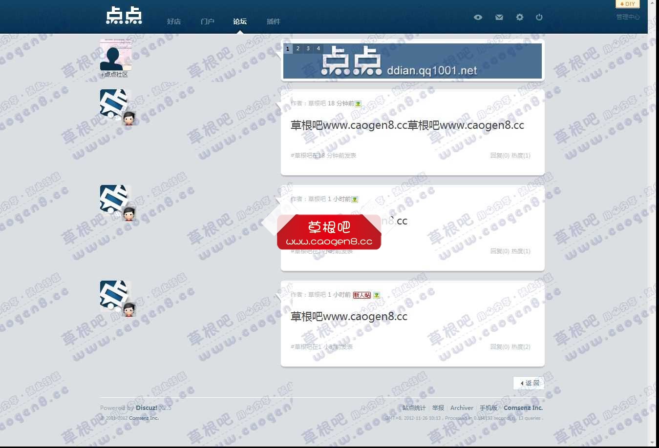 默认版块 - Discuz! Board - Powered by Discuz!.jpg