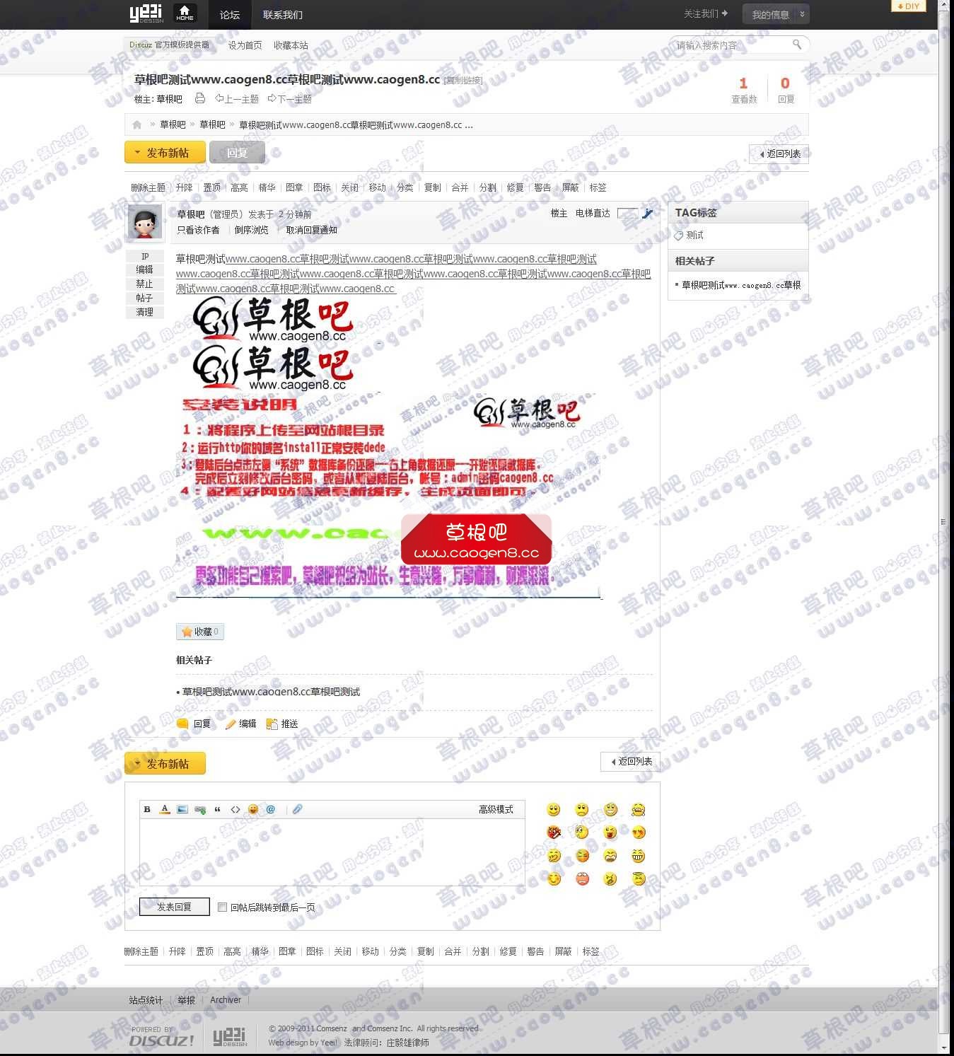 草根吧测试www_caogen8_cc草根吧测试www_caogen8_cc - 草根吧 - Discuz! Board.jpg