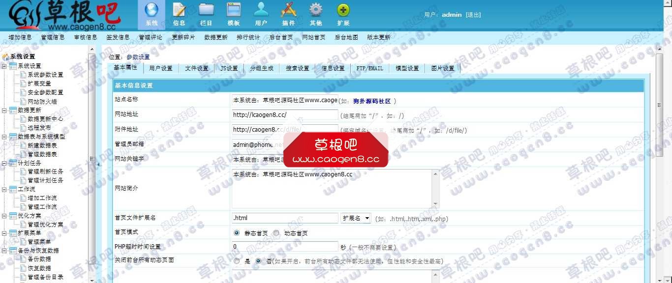 帝国网站管理系统 － 最安全、最稳定的开源CMS系统.jpg
