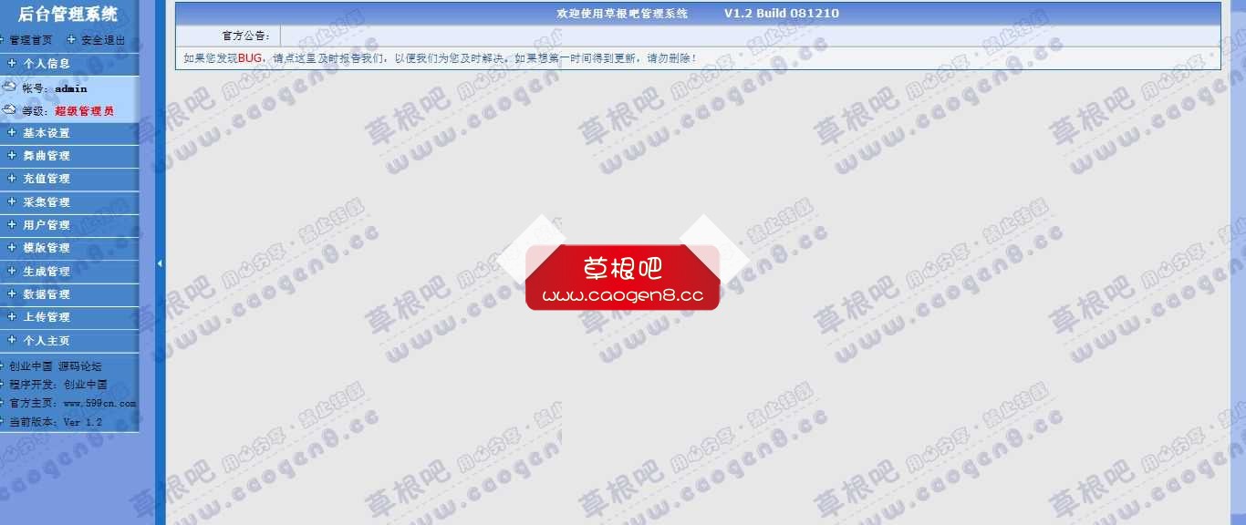 ∷ 管理中心 ∷.jpg