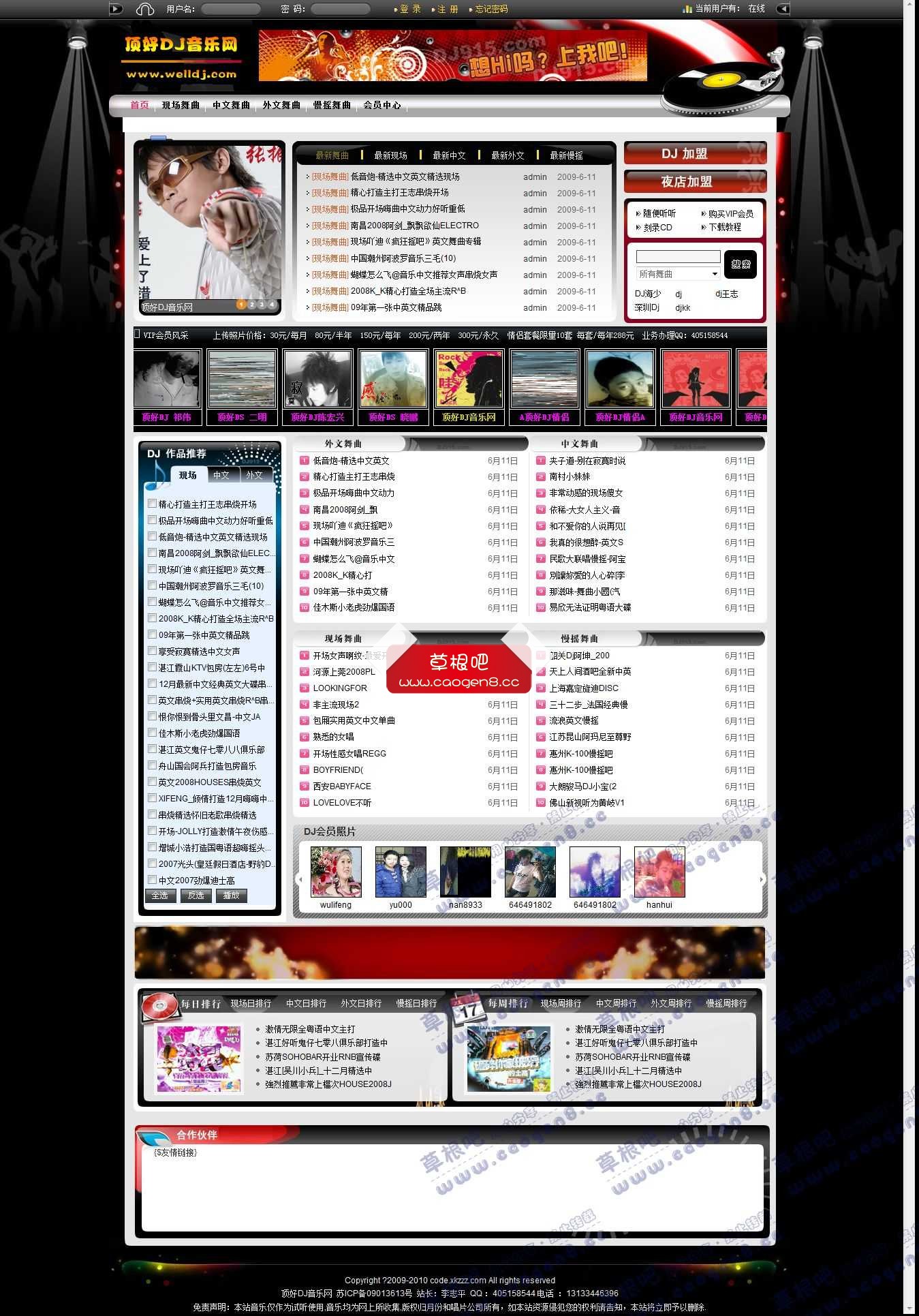 顶好DJ音乐网,code_xkzzz_com.jpg