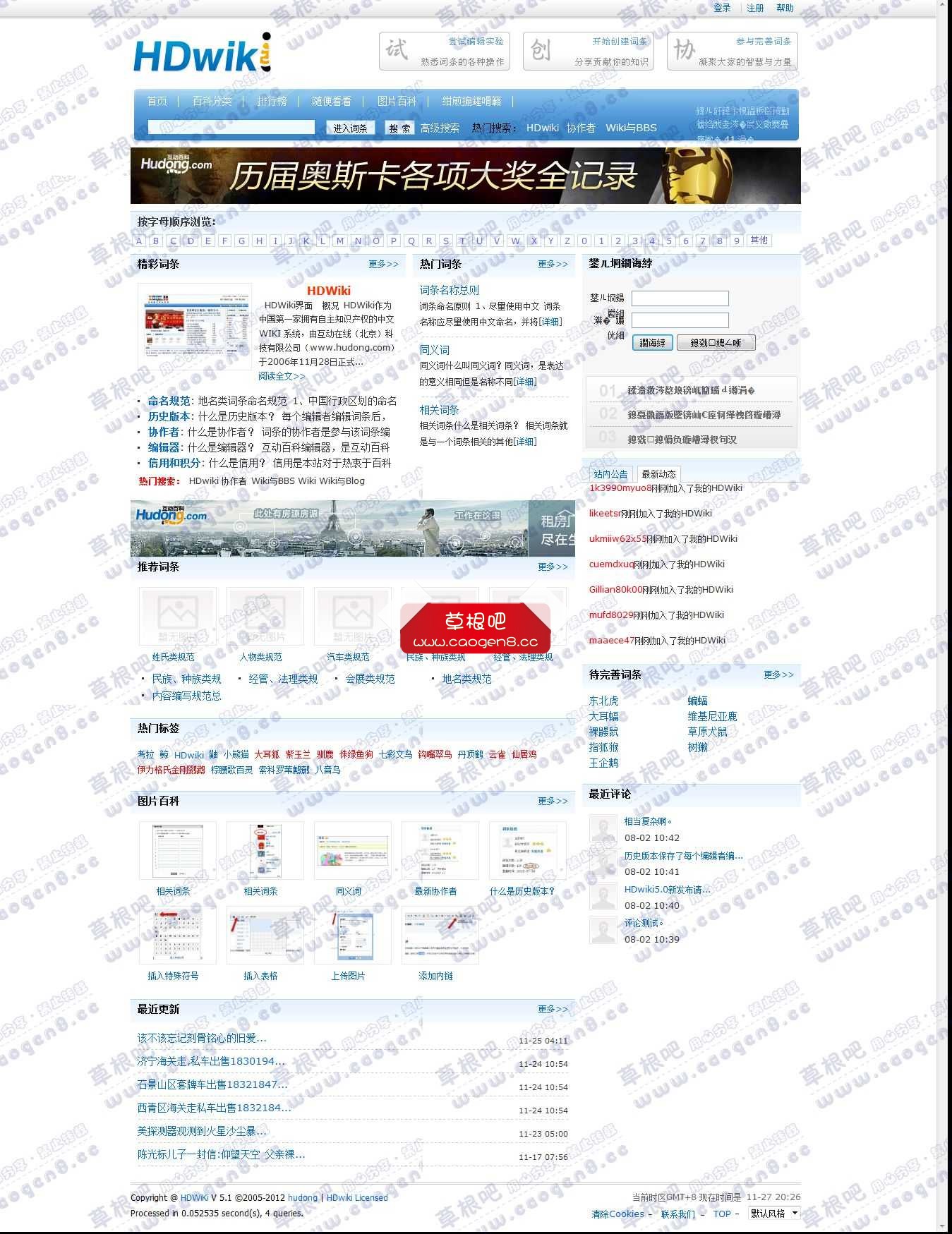 我的HDWiki - Powered by HDWiki!.jpg