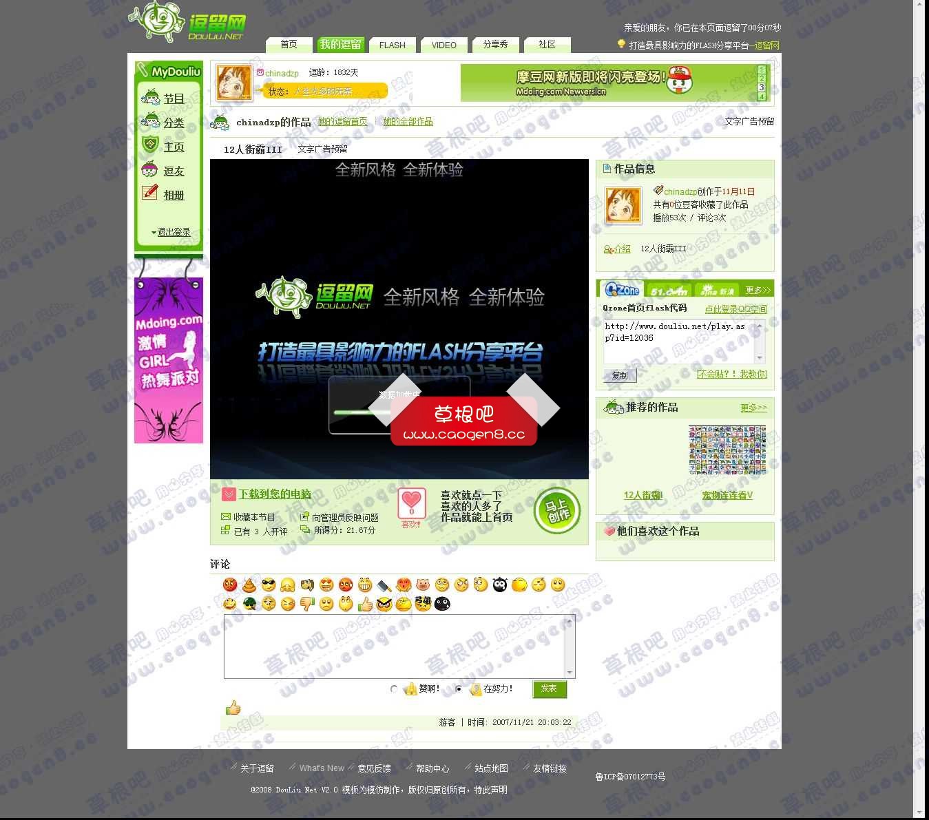 12人街霸III __chinadzp的作品.jpg