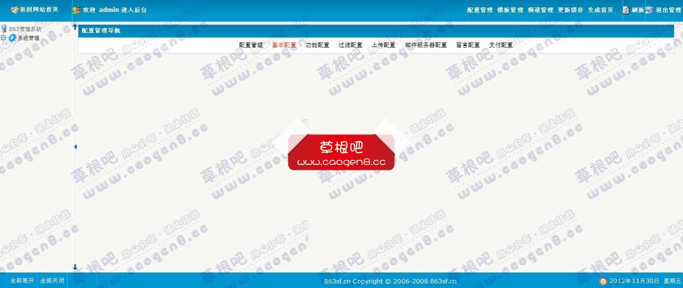 OK站长资源论坛 - 管理后台.jpg