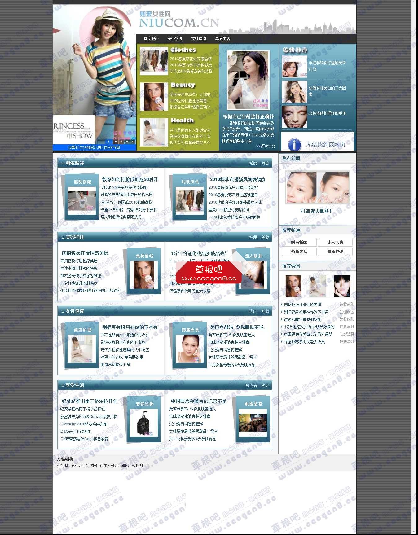 女性逛街穿着服装搭配技巧 个人健康皮肤美容护理 - 妞来女性网.jpg