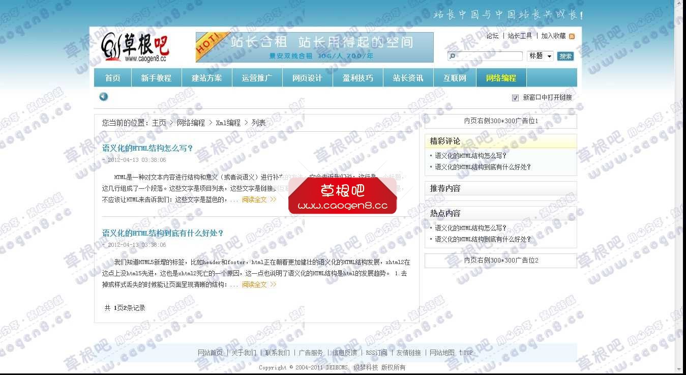 网络编程 _ Xml编程_我的网站.jpg