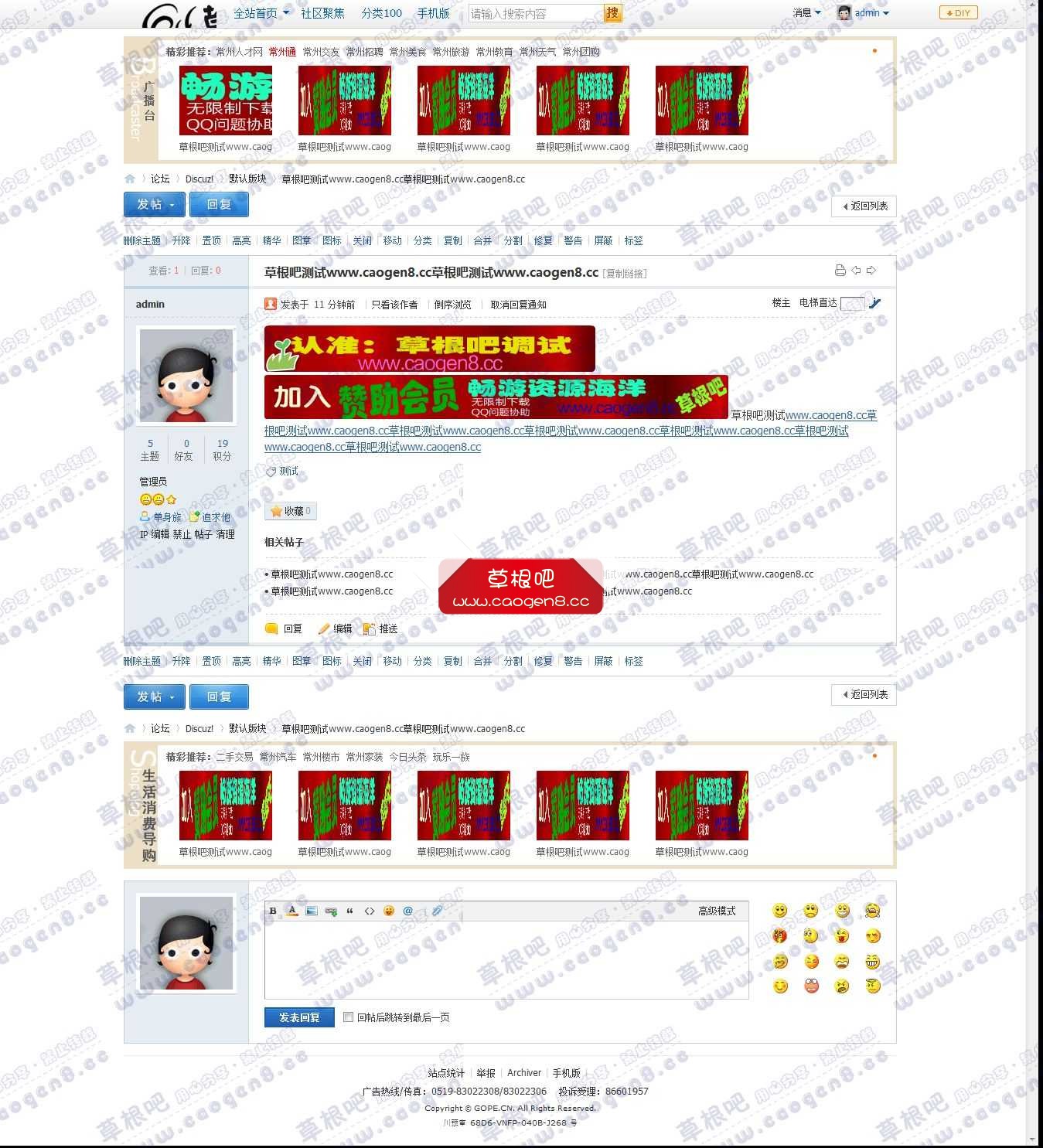 草根吧测试www_caogen8_cc草根吧测试www_caogen8_cc - 默认版块 - Discuz! Board - Po.jpg