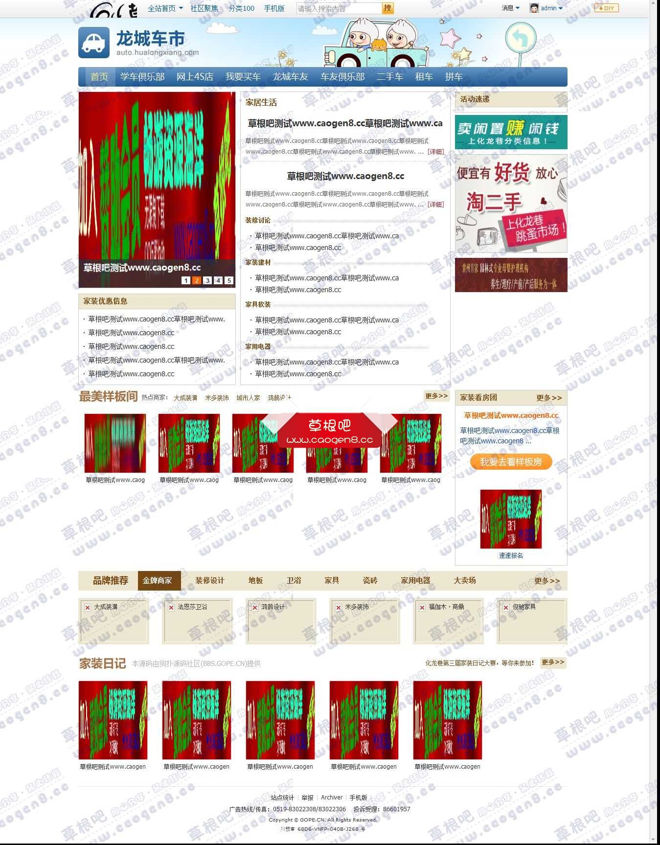 家居装修 - Discuz! Board - Powered by Discuz!.jpg