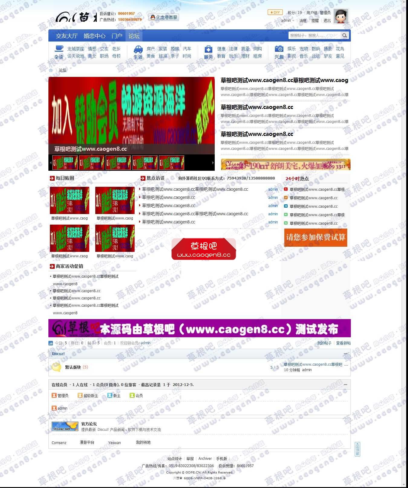 论坛 - Powered by Discuz!.jpg