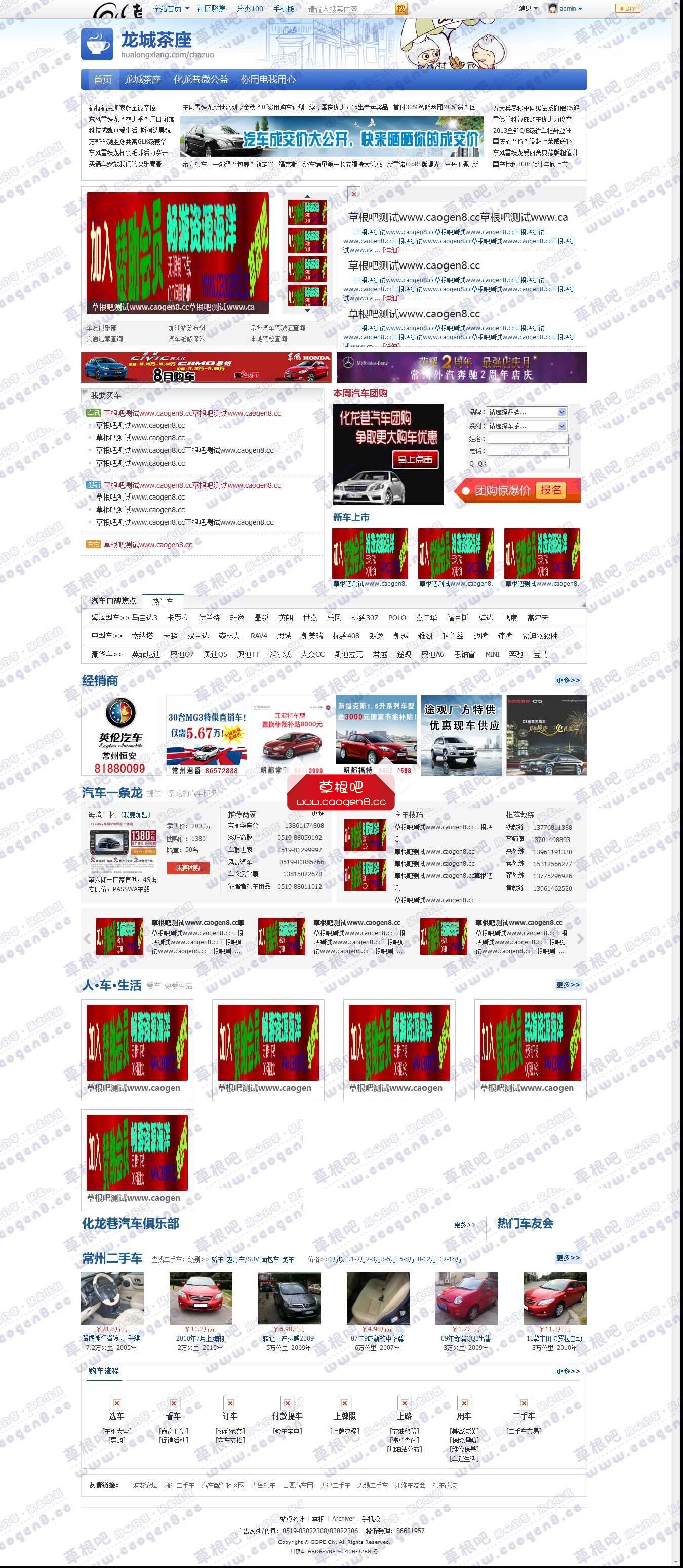 汽车频道 - Discuz! Board - Powered by Discuz!.jpg