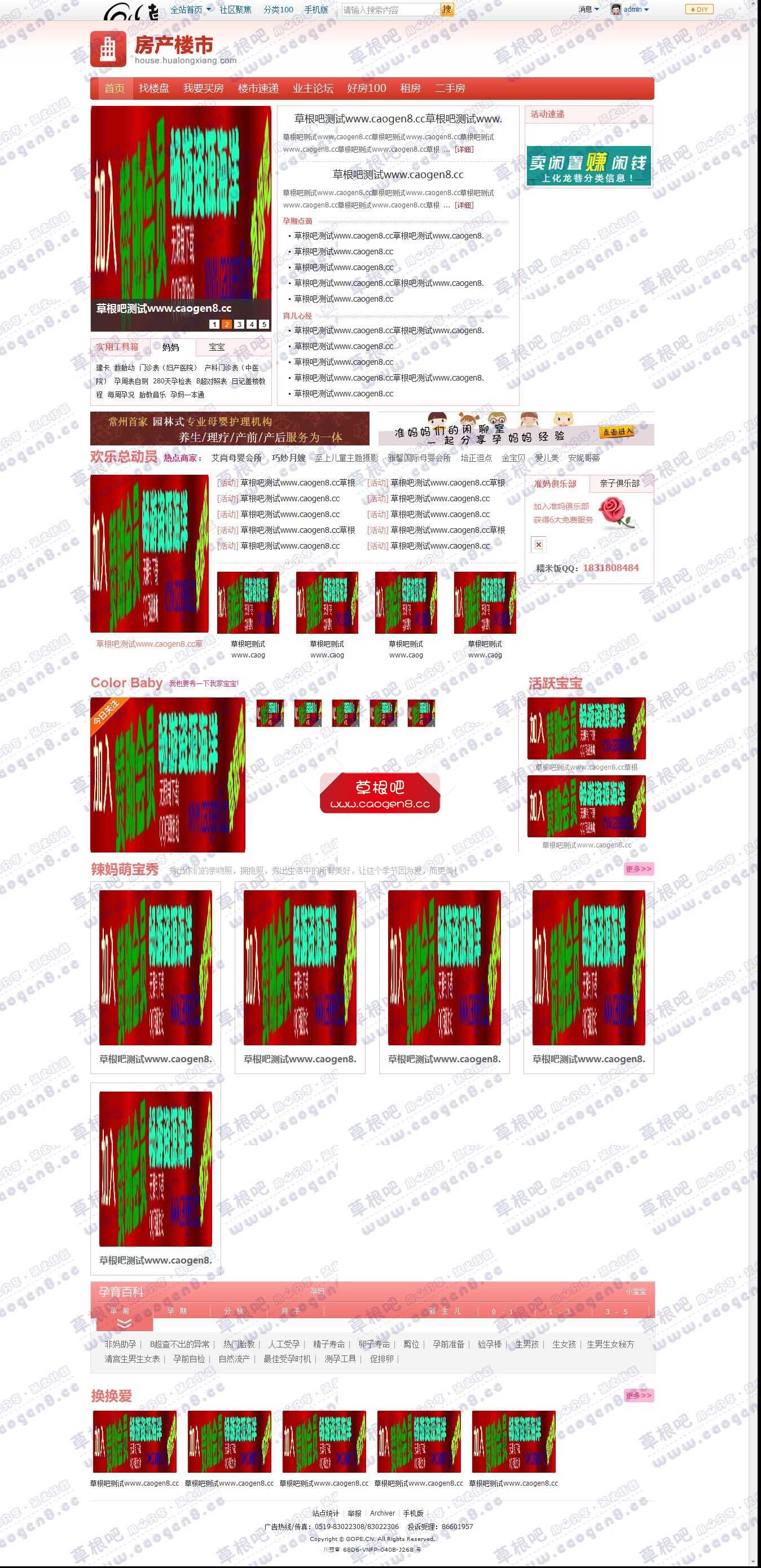 亲子乐园 - Discuz! Board - Powered by Discuz!.jpg
