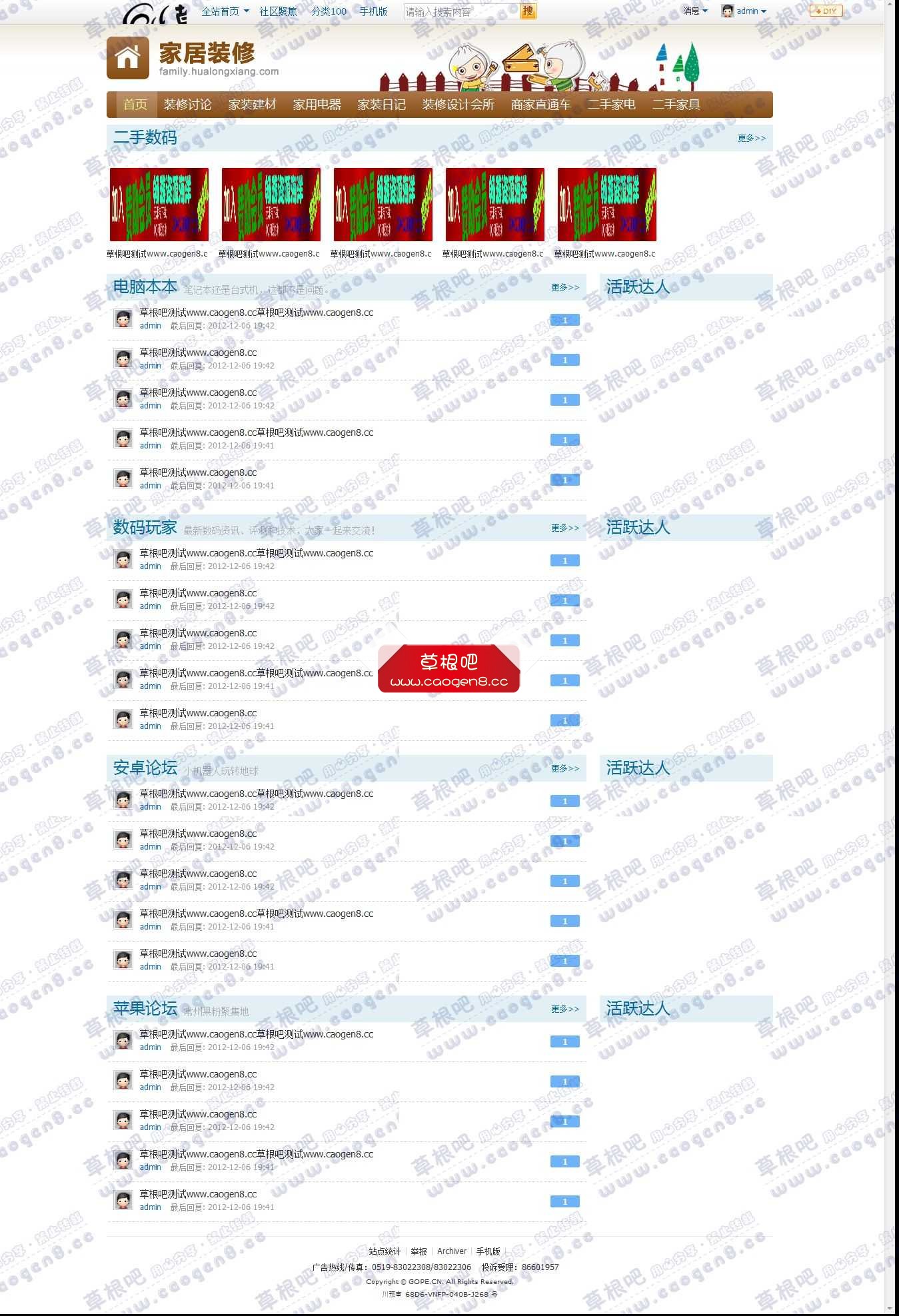 手机数码 - Discuz! Board - Powered by Discuz!.jpg