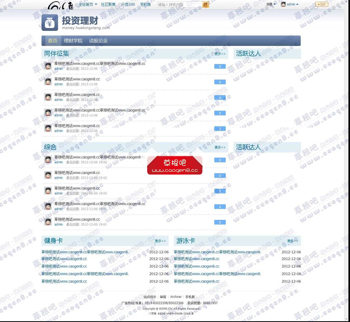 体育健身 - Discuz! Board - Powered by Discuz!.jpg