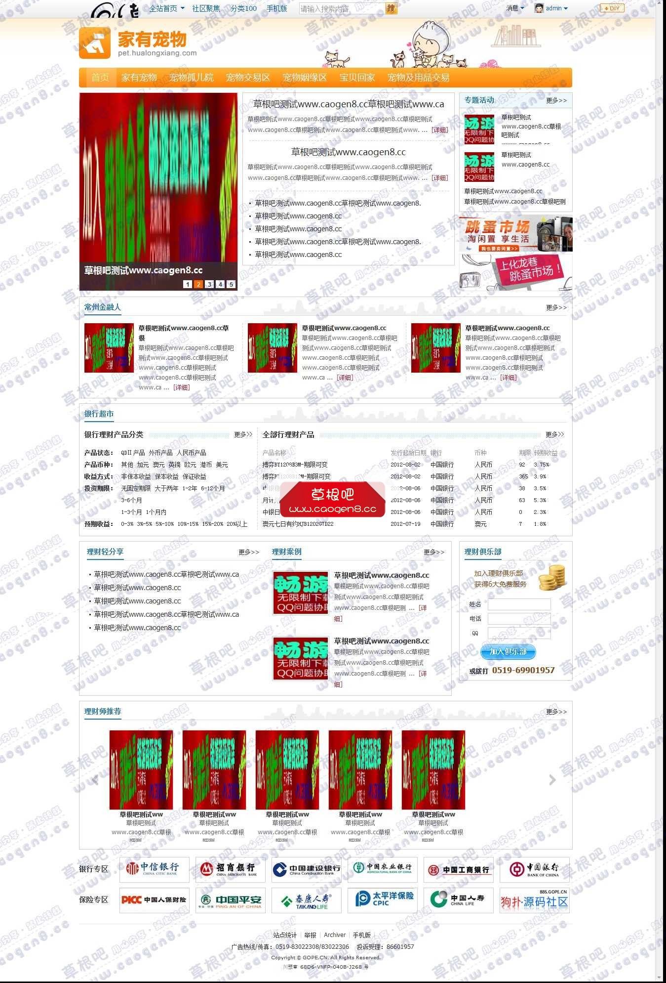 投资理财 - Discuz! Board - Powered by Discuz!.jpg