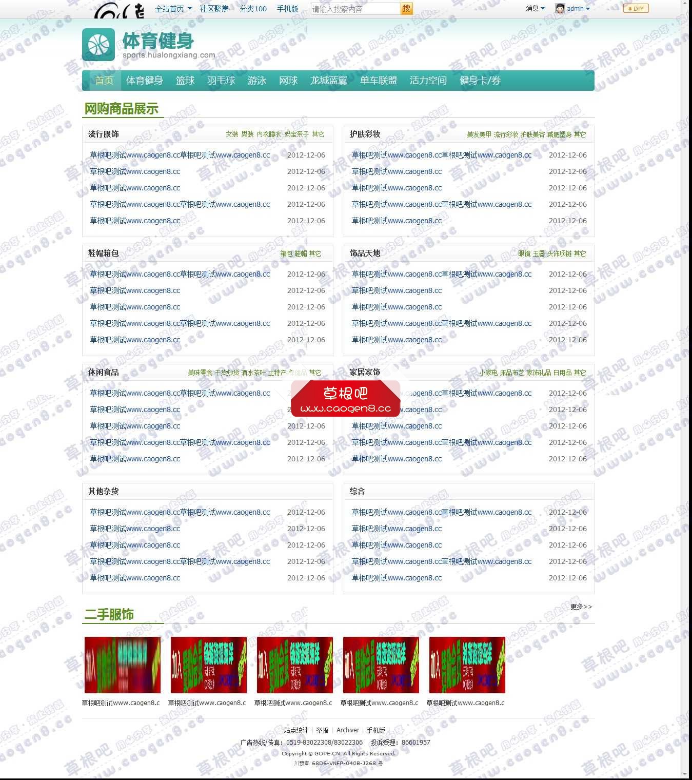 网购集市 - Discuz! Board - Powered by Discuz!.jpg