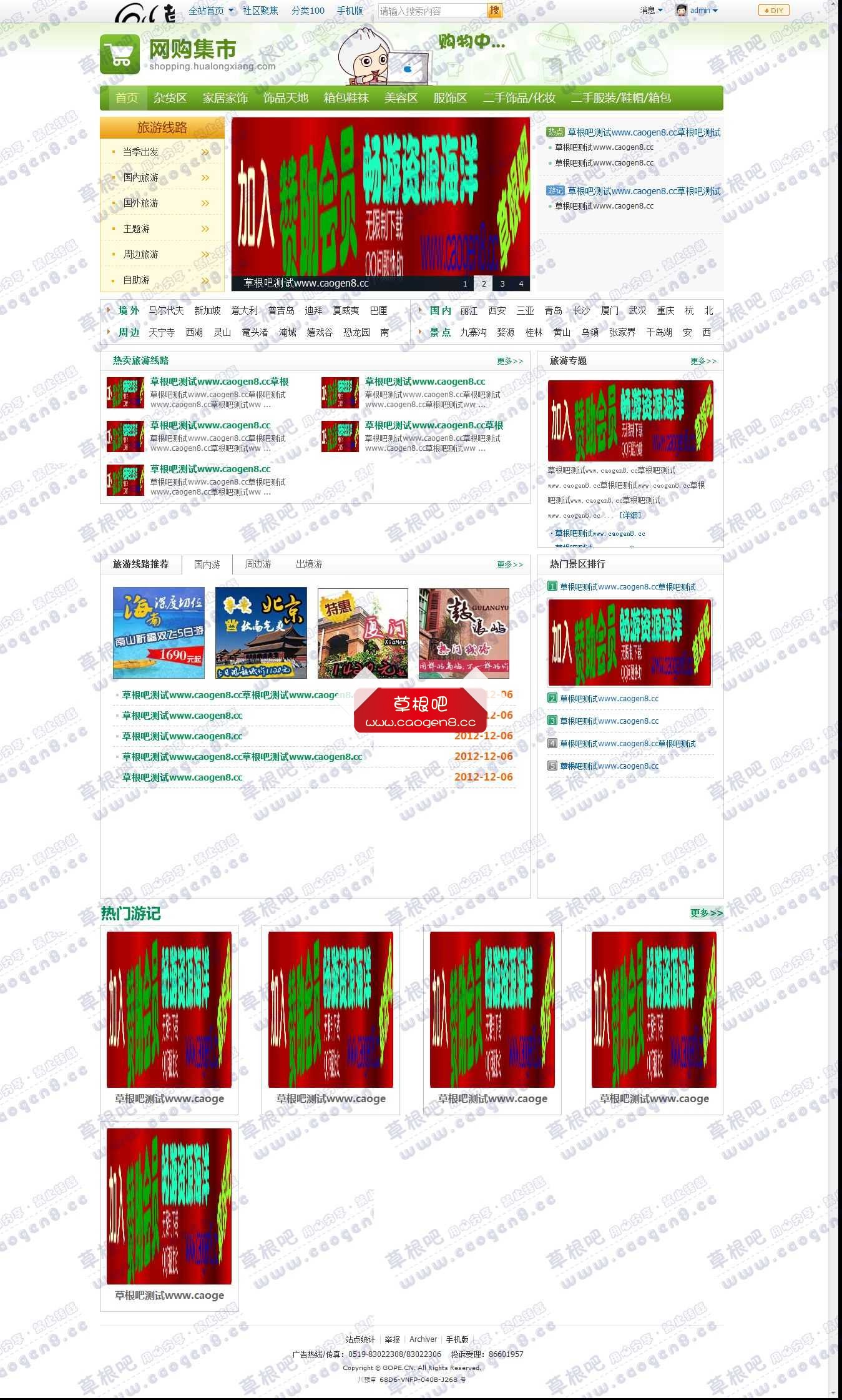 游山玩水 - Discuz! Board - Powered by Discuz!.jpg