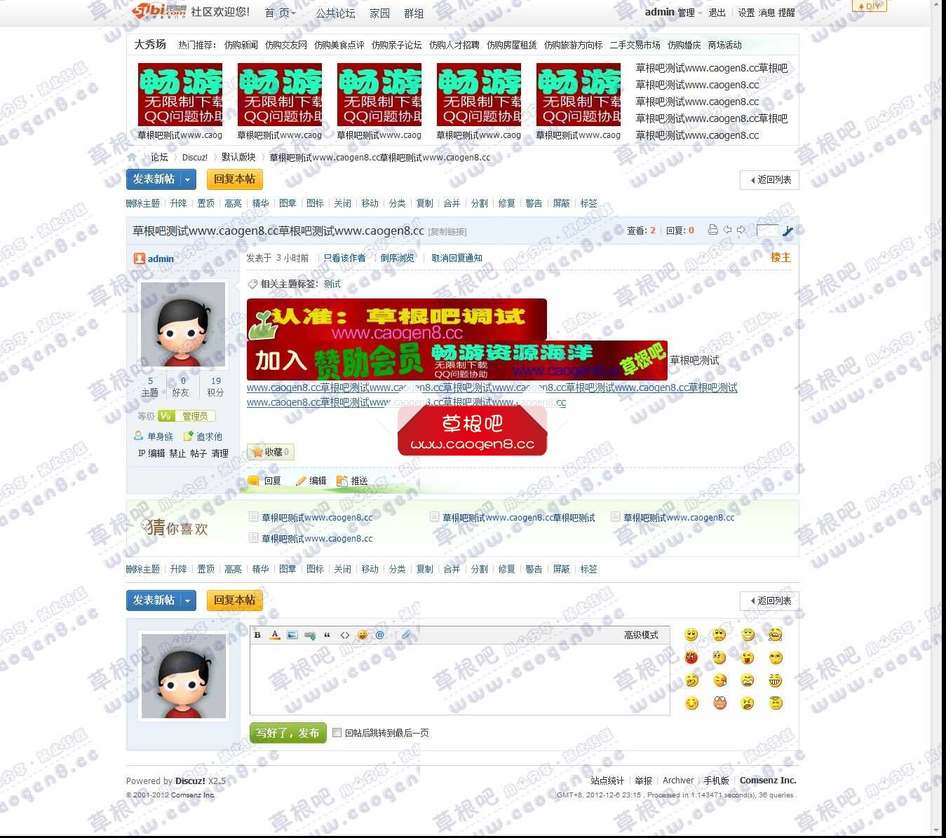 草根吧测试www_caogen8_cc草根吧测试www_caogen8_cc - 默认版块 - Discuz! Board - Po.jpg